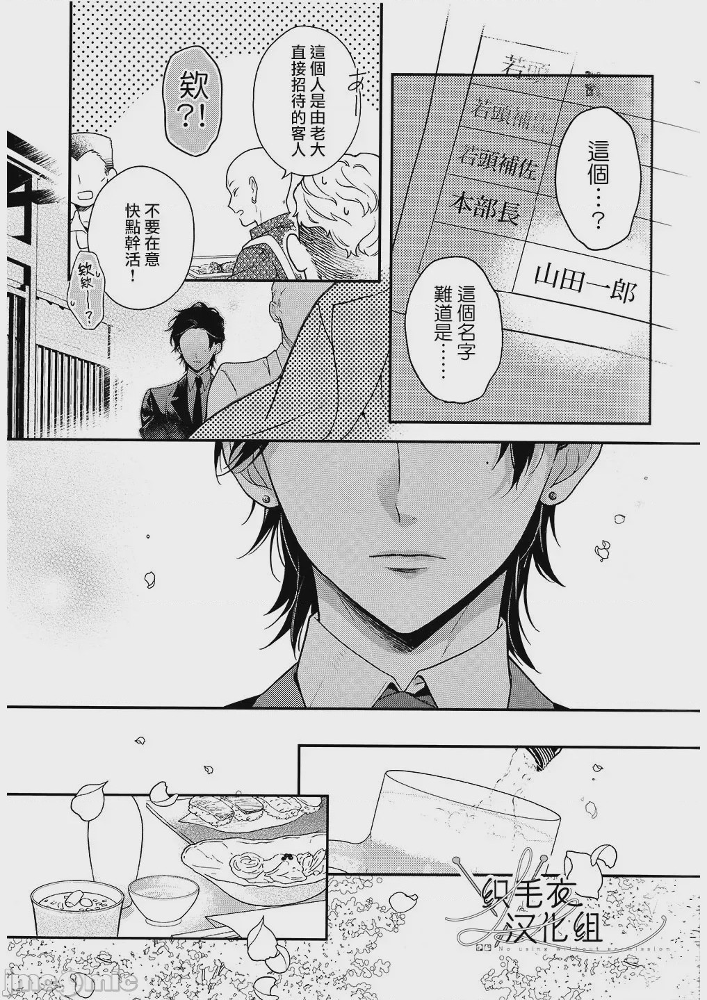 第1话、36 ページ