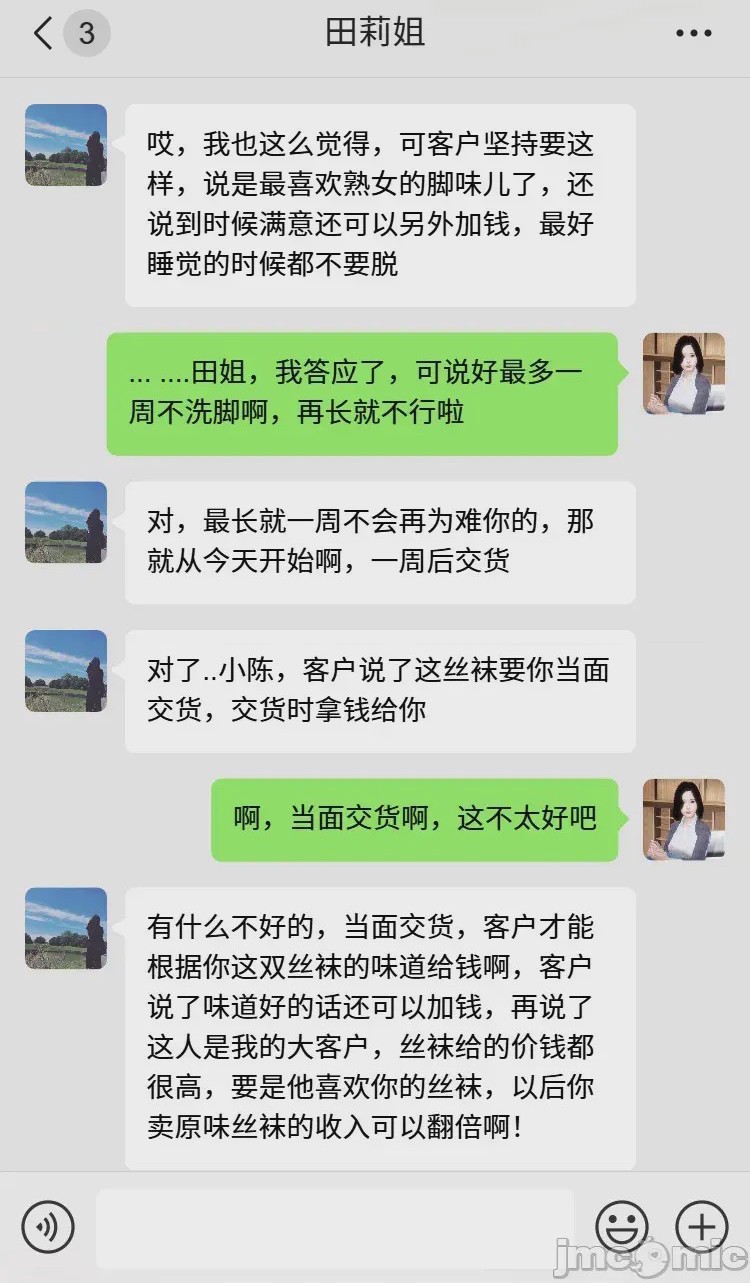 第1话，第 29 页