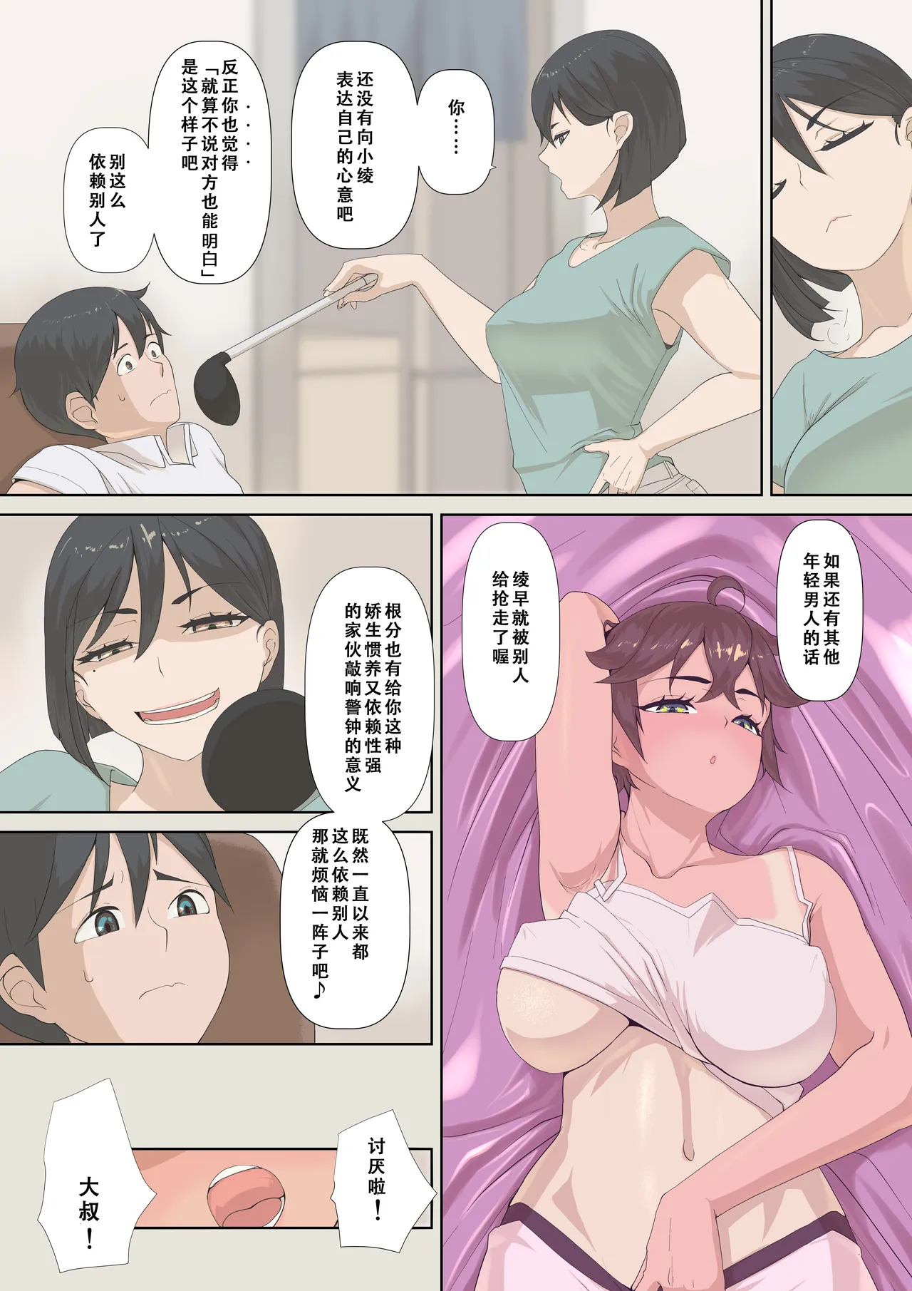 第 1 章、12 ページ