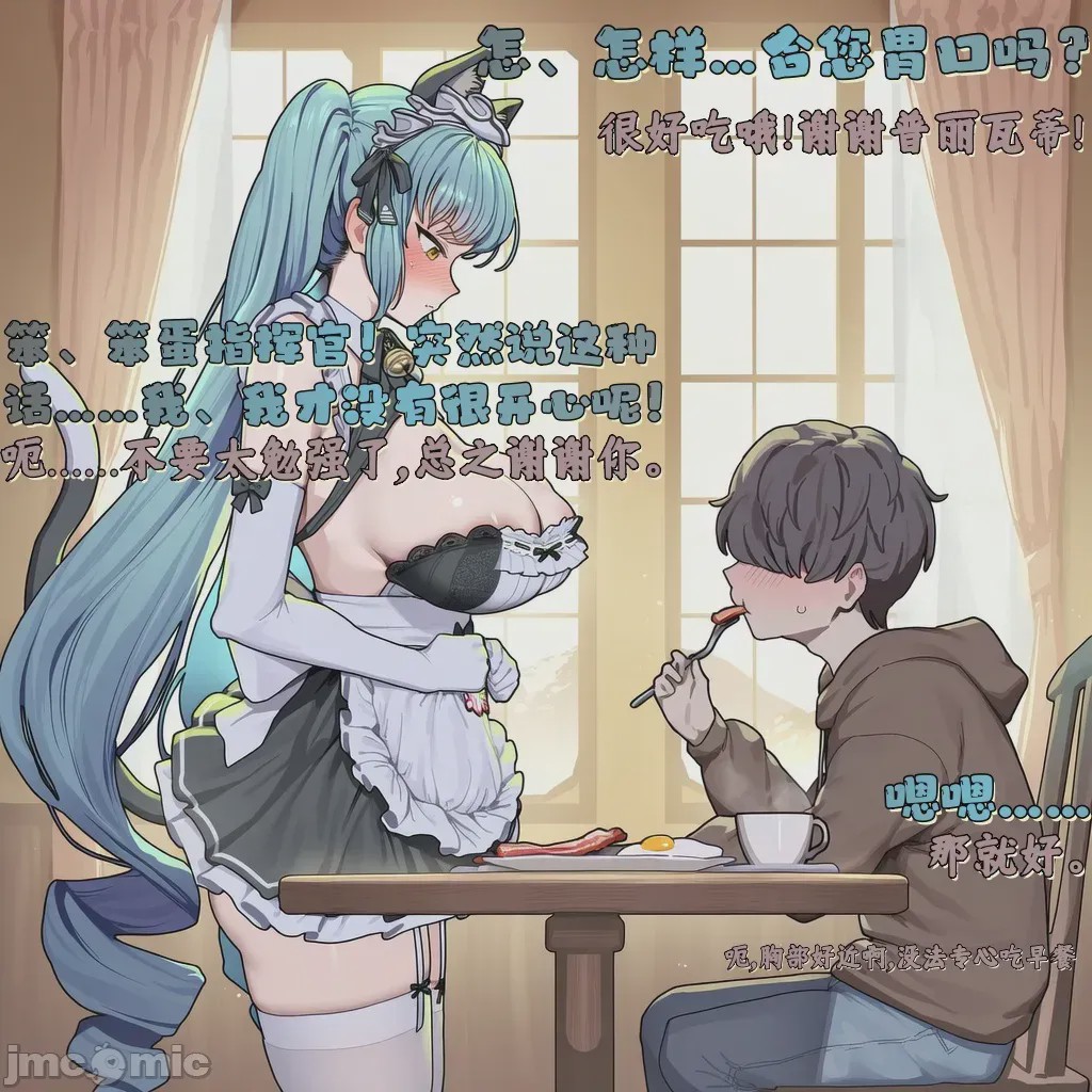 第1话、4 ページ