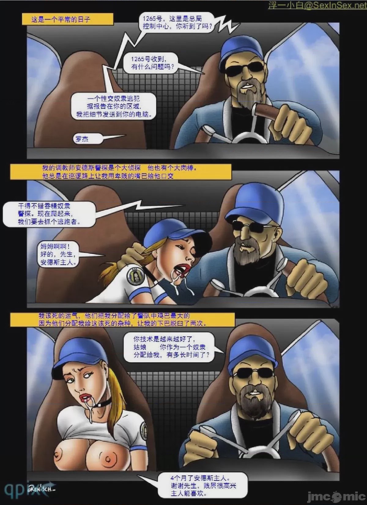 第1话，第 8 頁