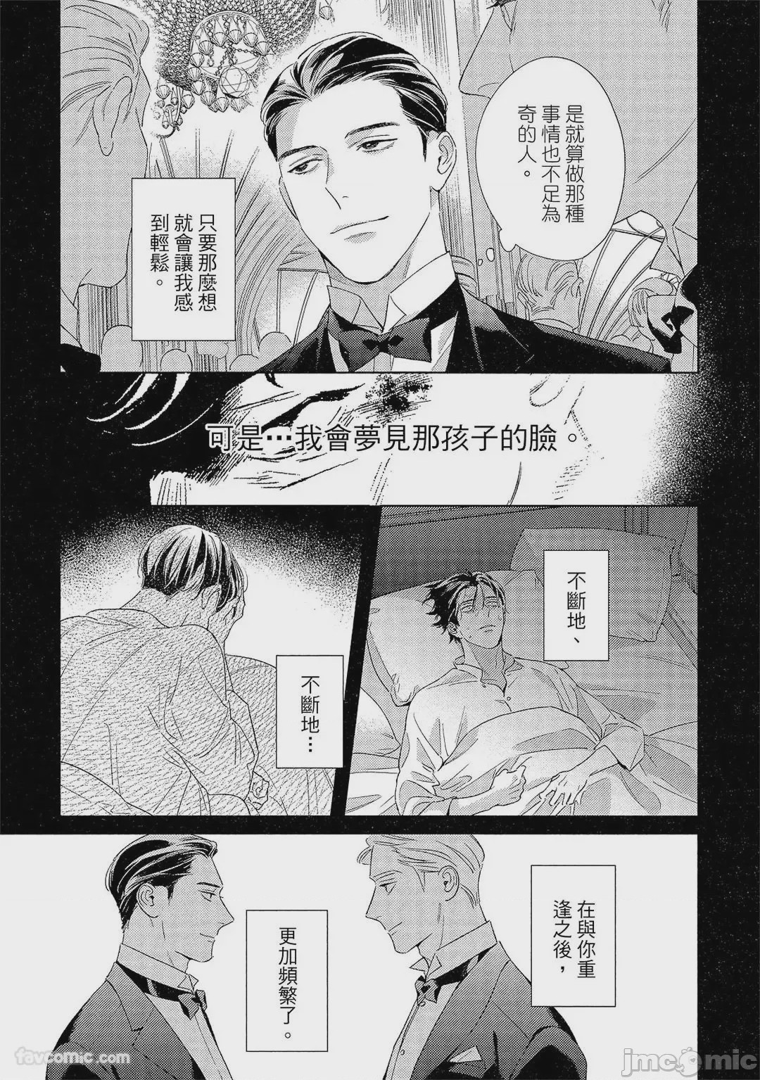 第1话，第 184 頁