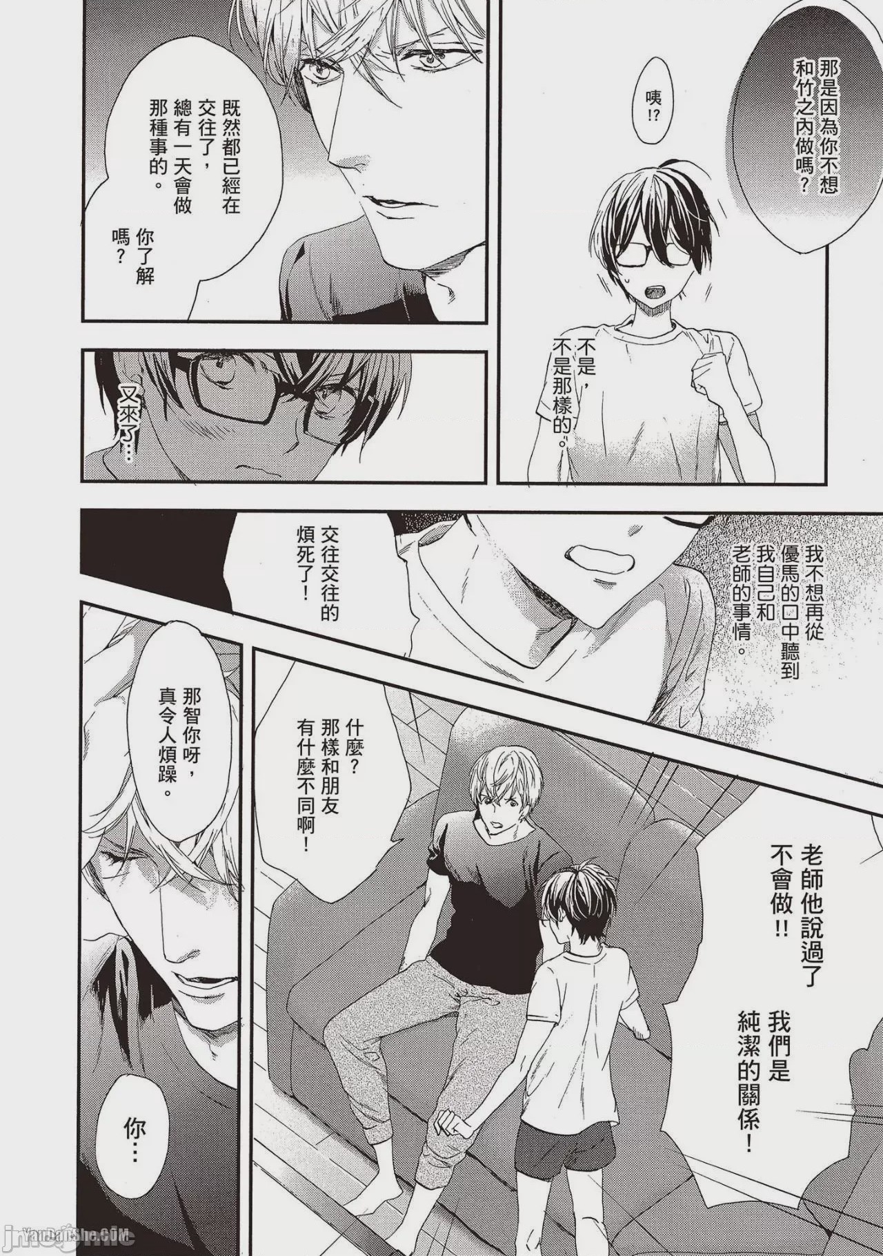 第1话、110 ページ