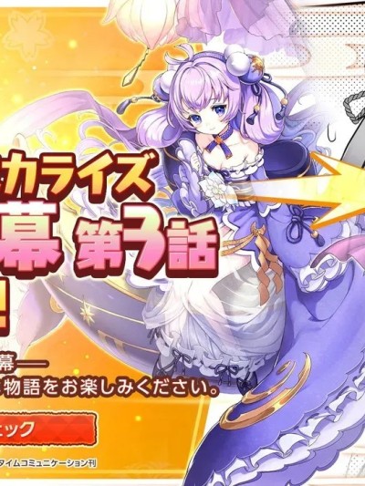 Плакат для [Arc个人汉化]妖怪大乱斗官方漫画“式神恋慕”第三话月读篇