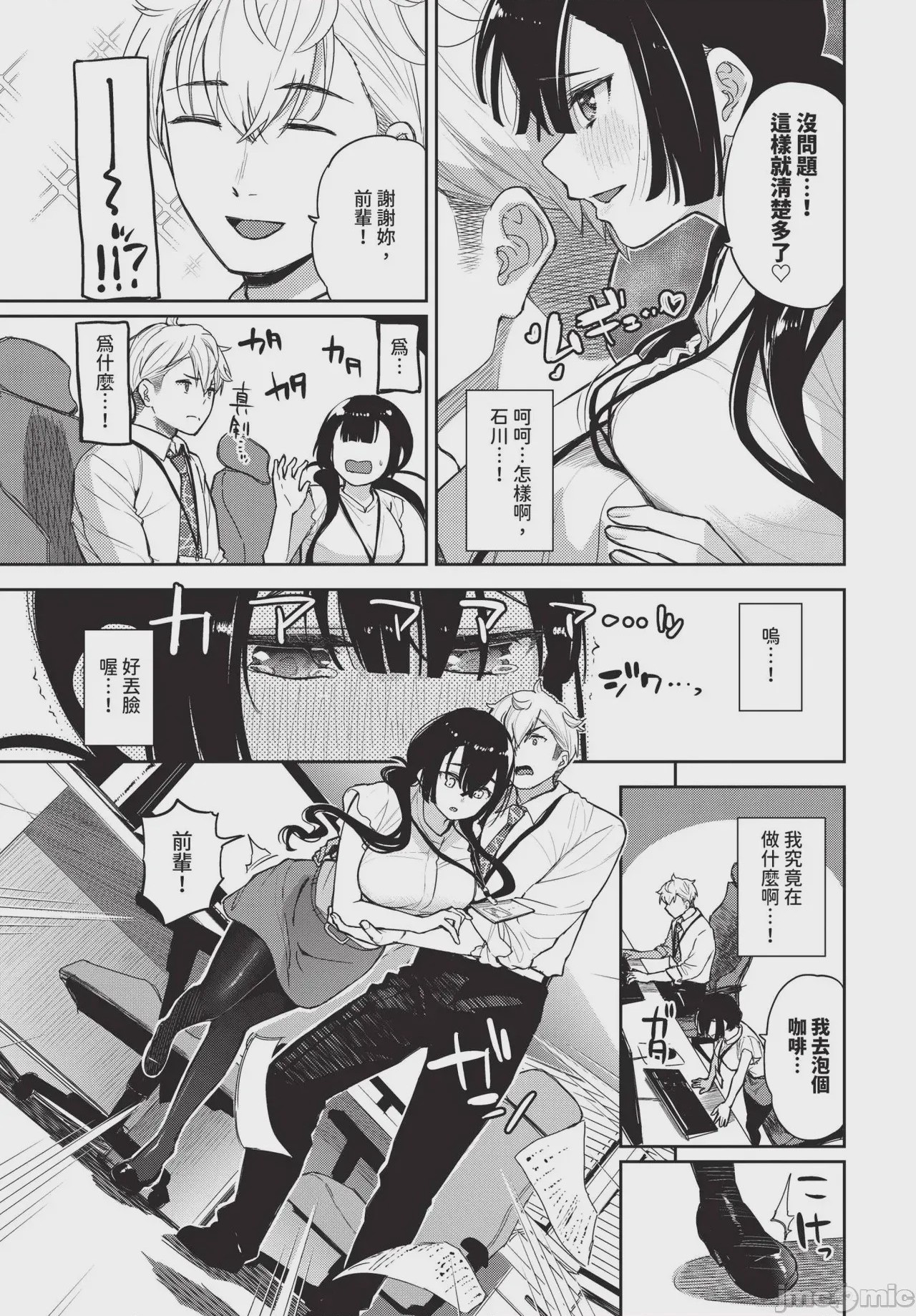第1话，第 109 頁