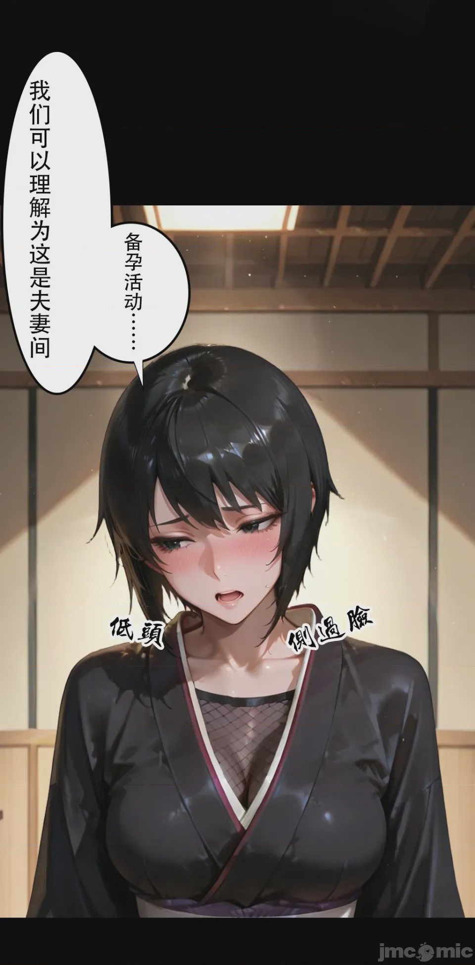第1话，第 72 頁