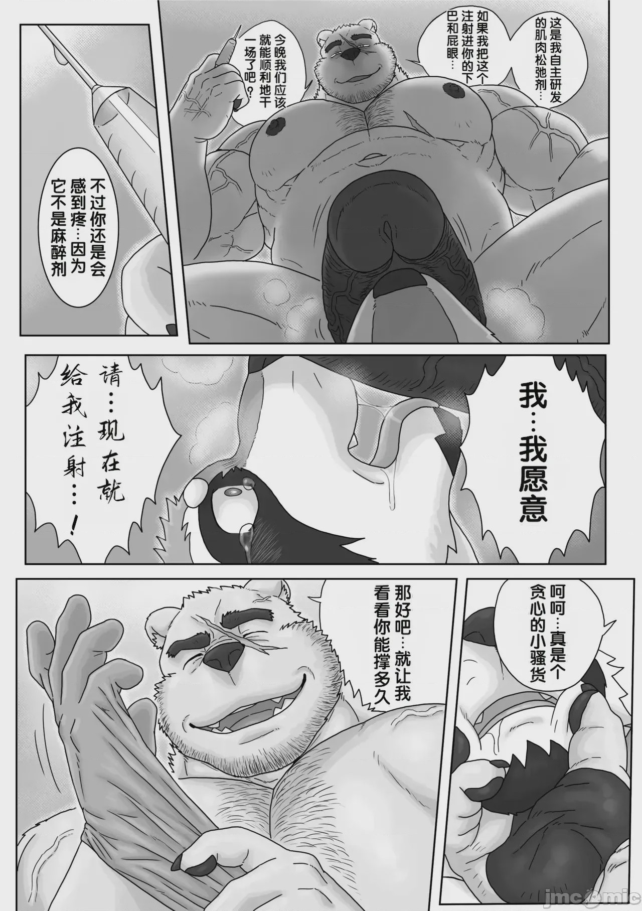 第1话, page 16
