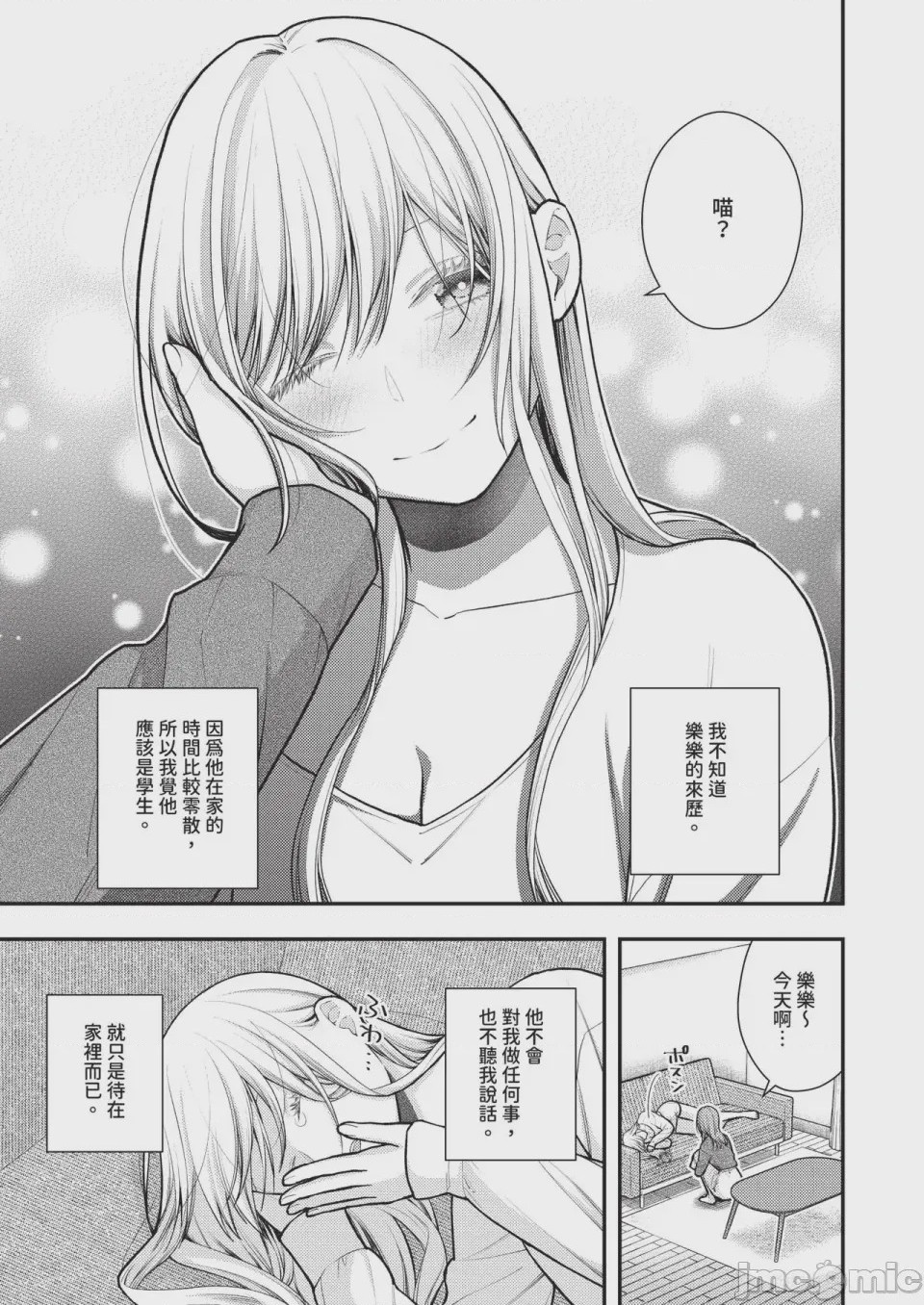 第1话，第 527 頁