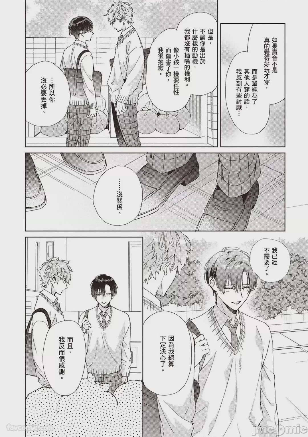 第1话, หน้า 156