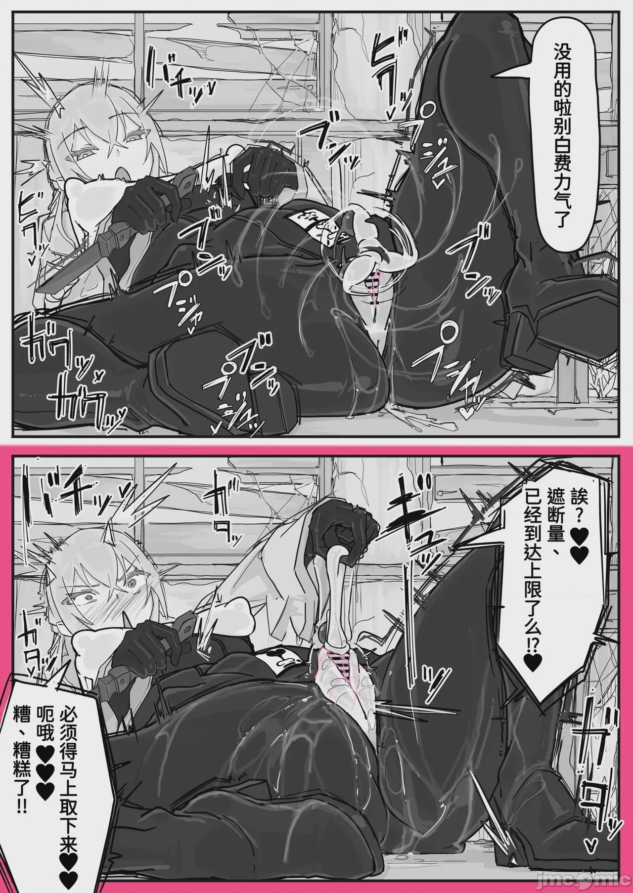 第1话, page 9