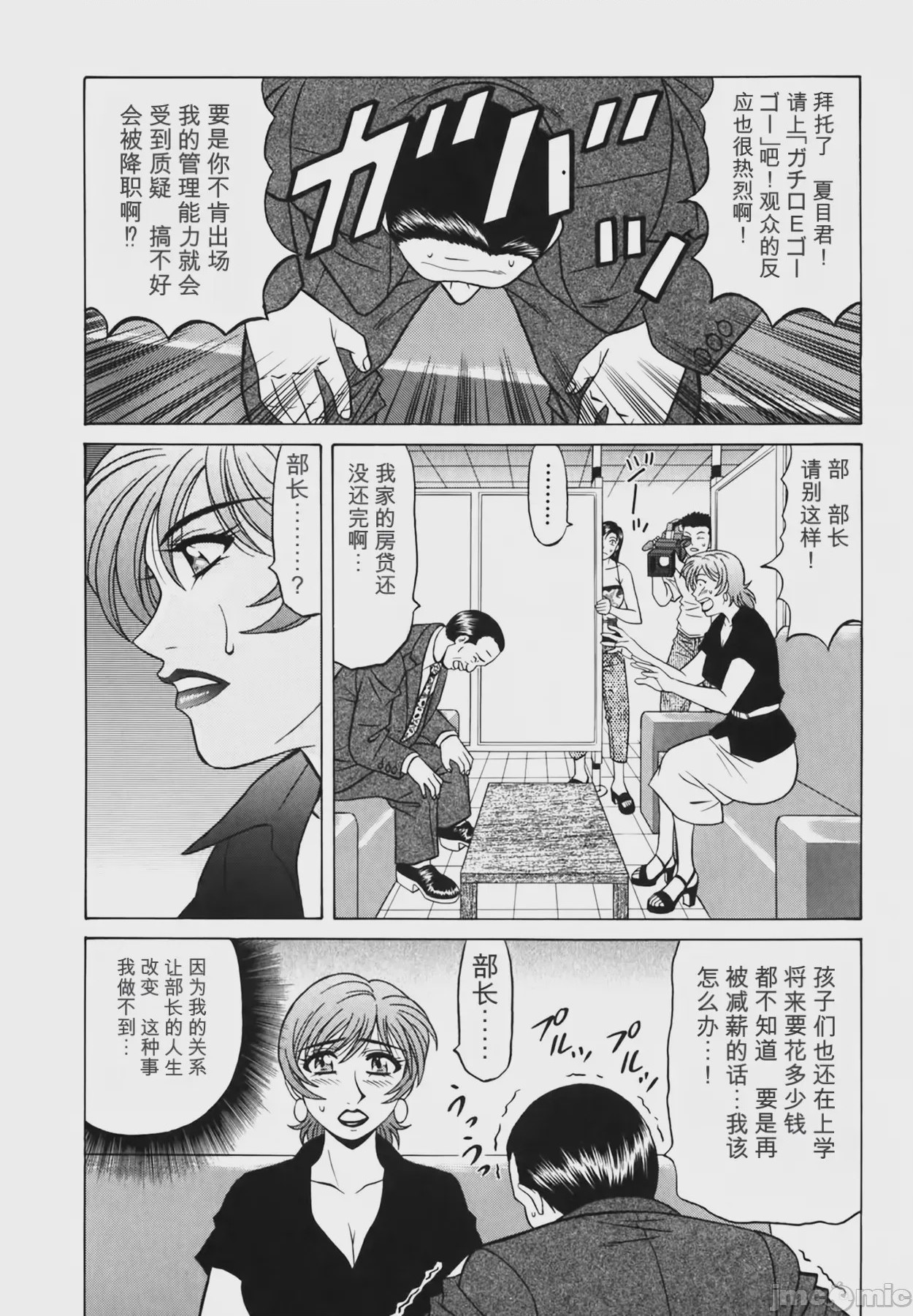 第1话, pahina 92