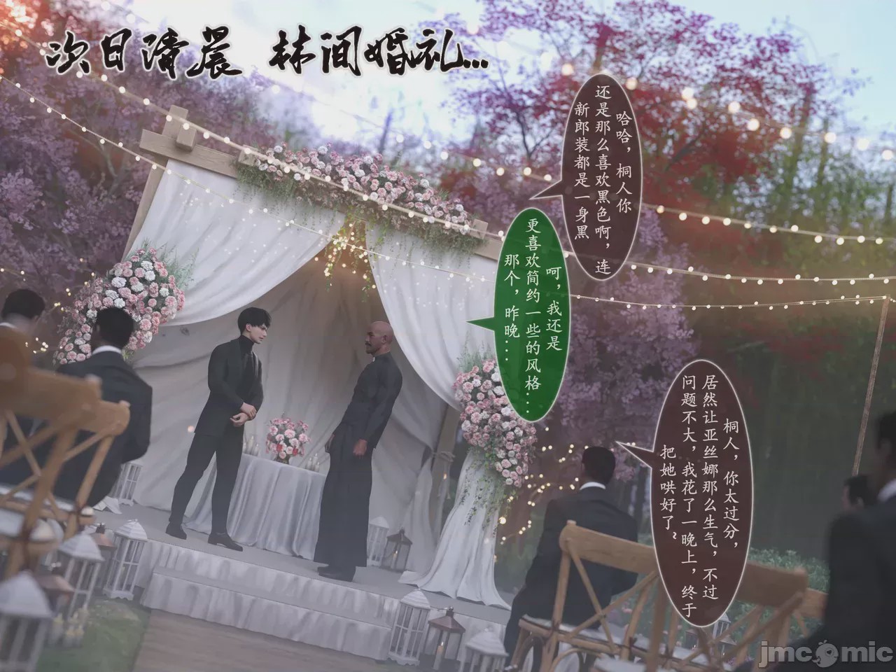 第1话，第 95 页