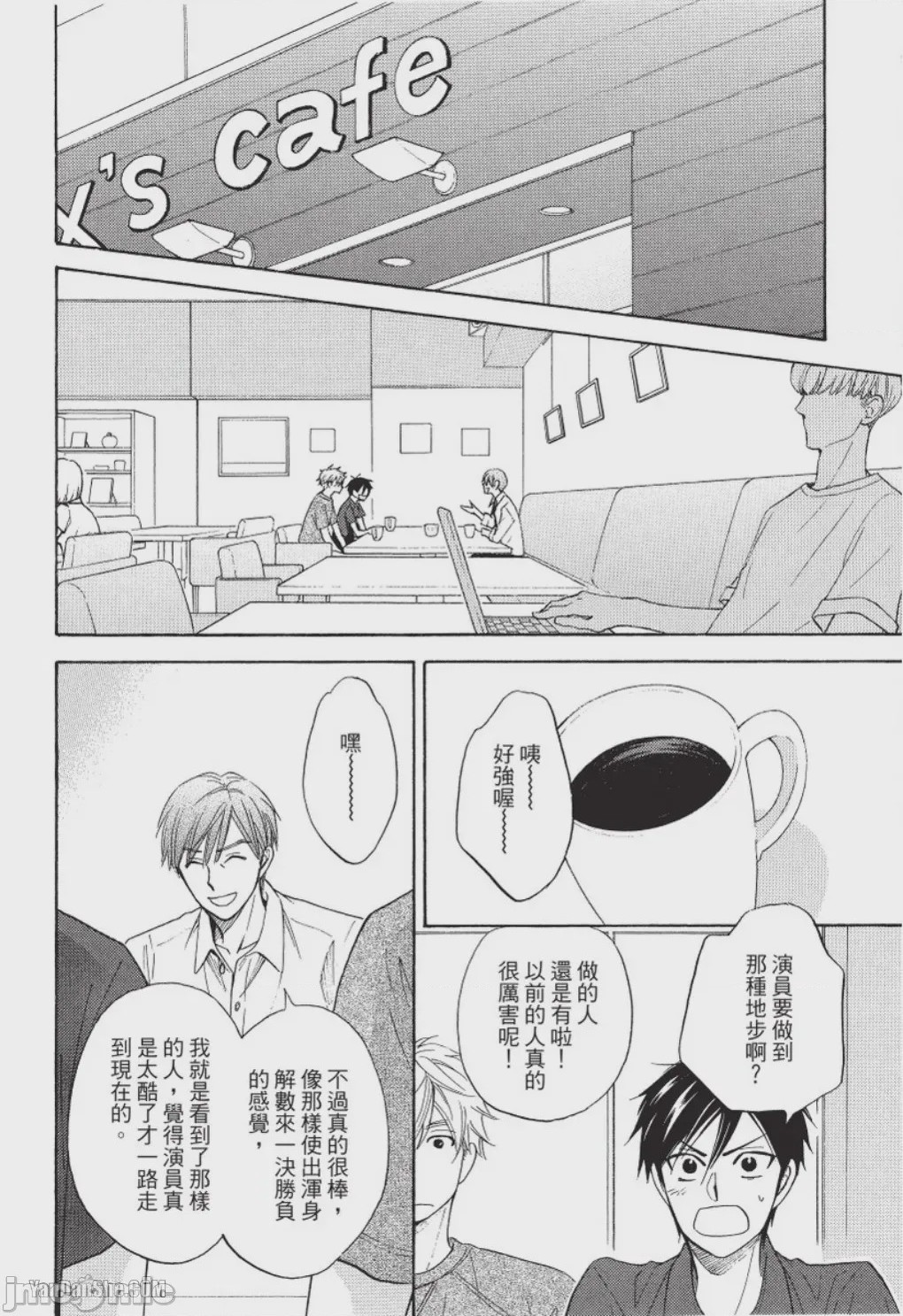第1话, page 80