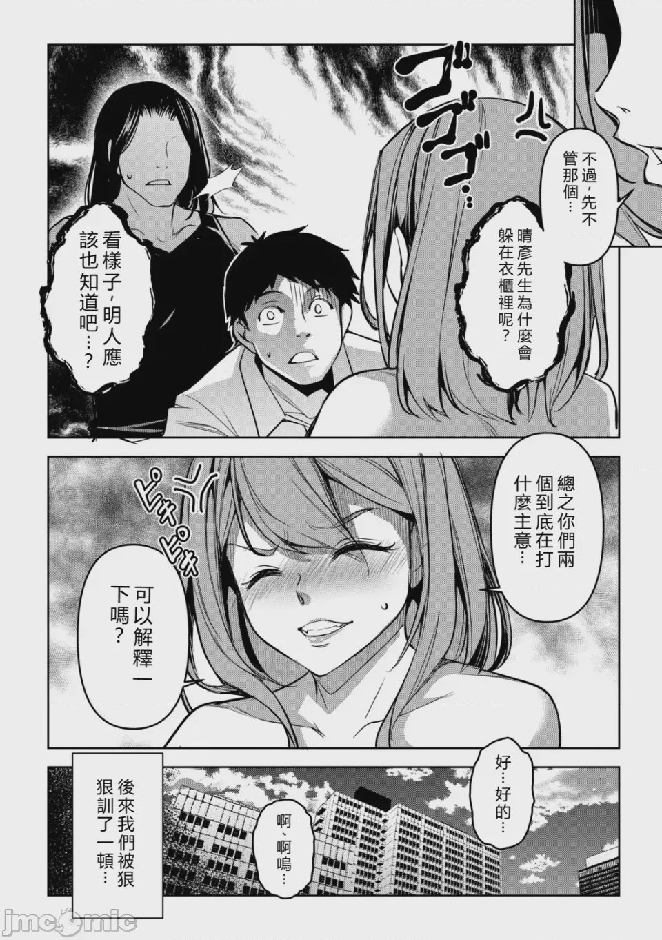 第1话，第 151 頁