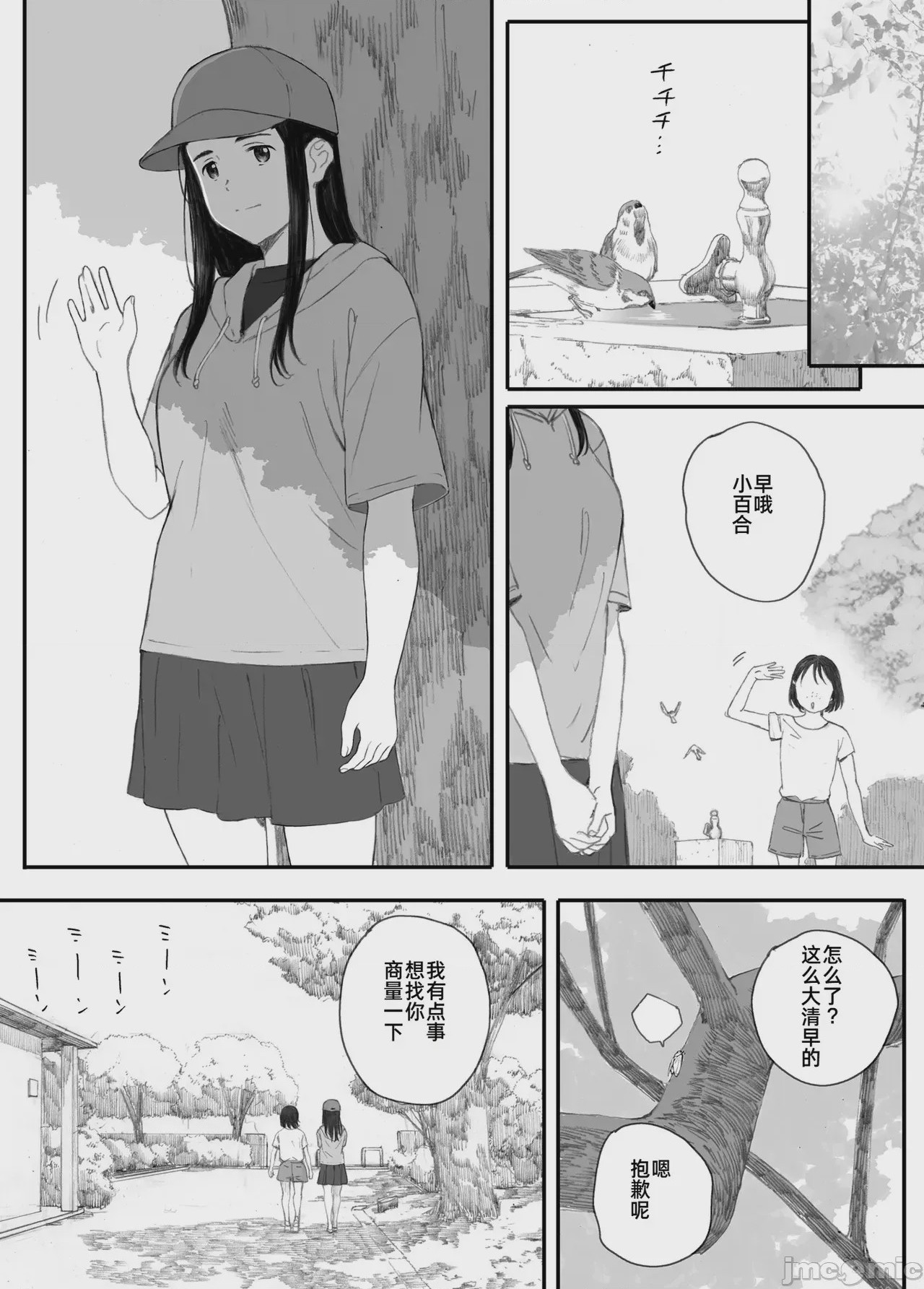 第1话，第 135 頁