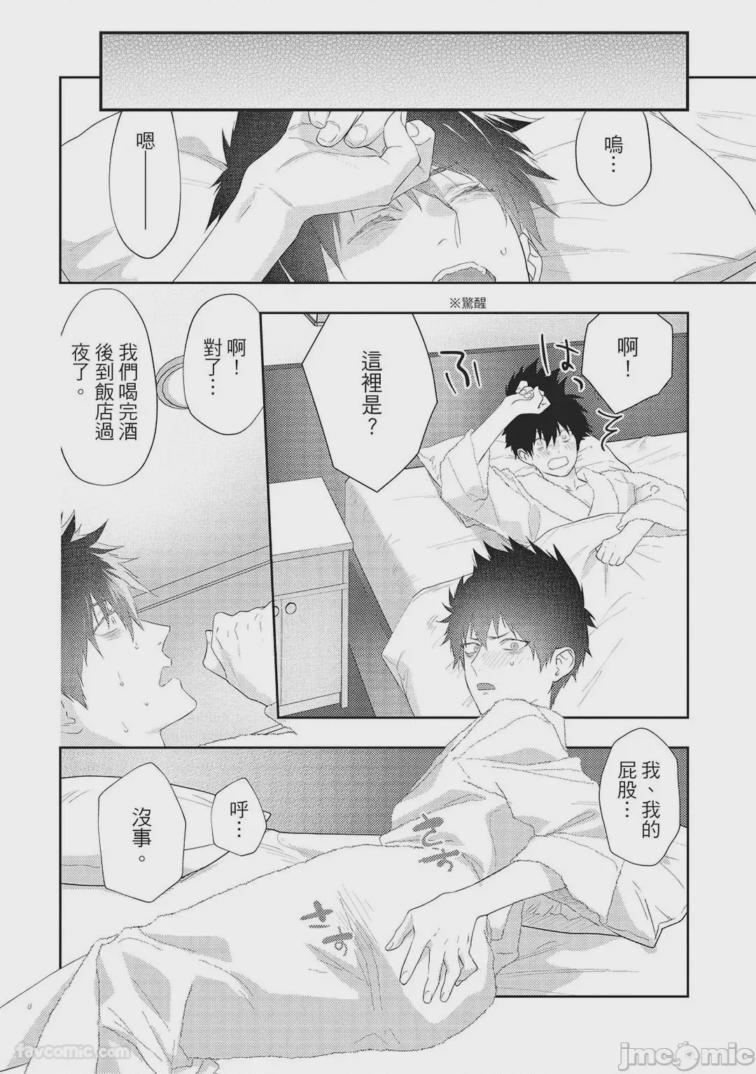 第1话, page 107
