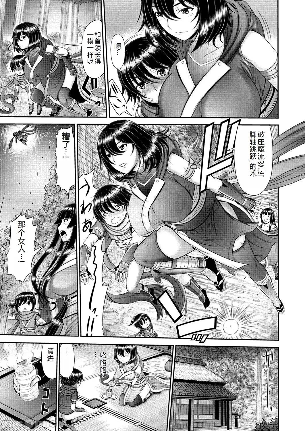 コミックマグナム Vol.176 [中国翻訳] 第1话, หน้า 30