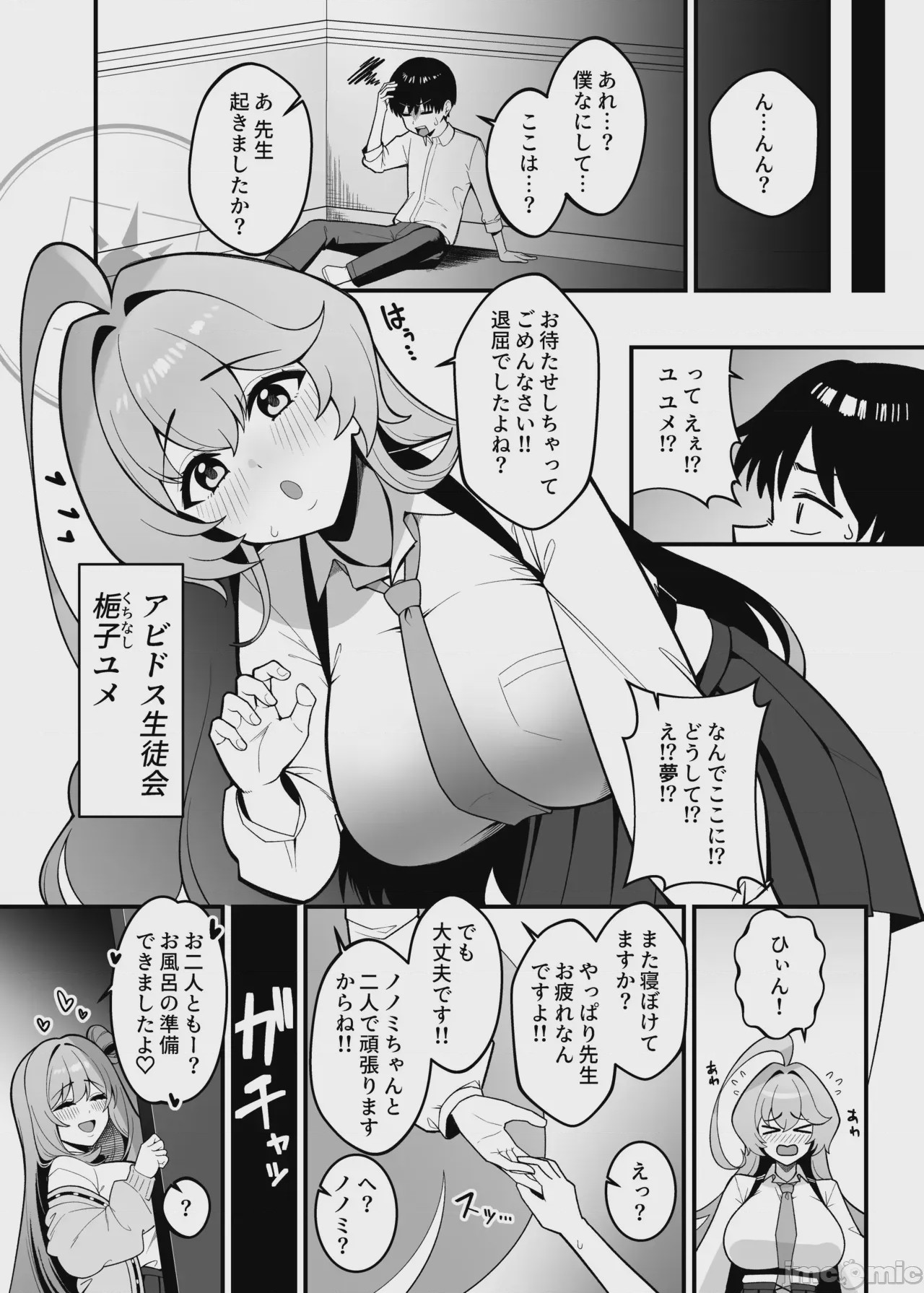 第1话，第 5 页