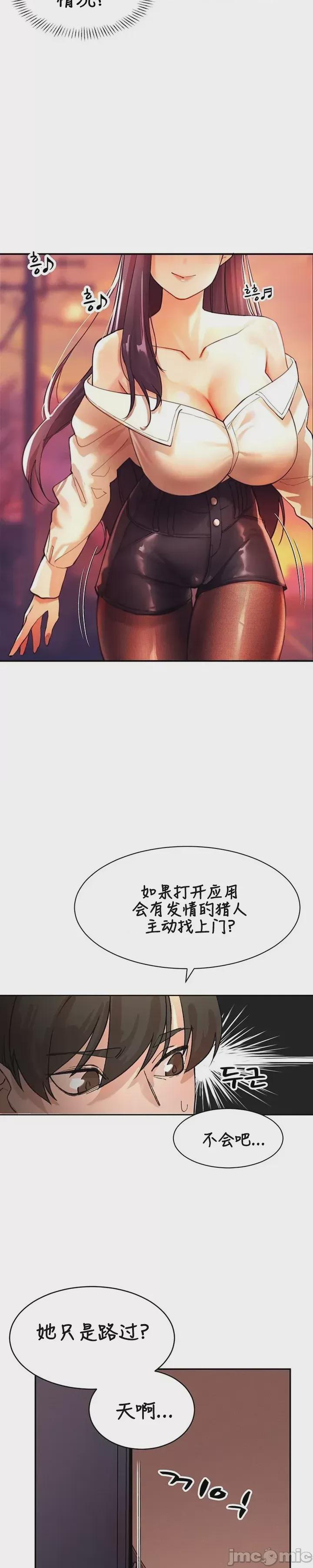 越操越强-双修猎魔记 第1话，第 46 頁