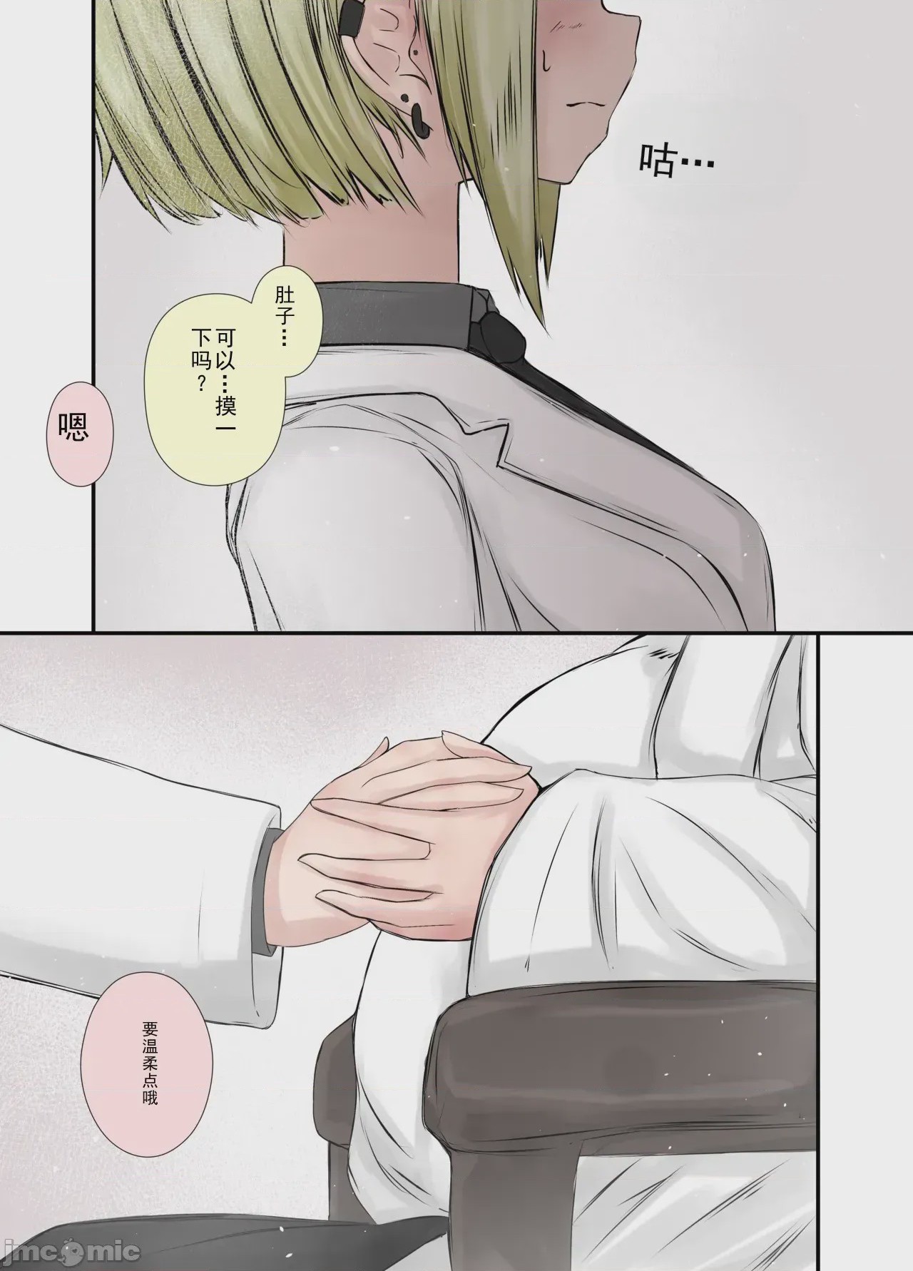 第1话, page 30