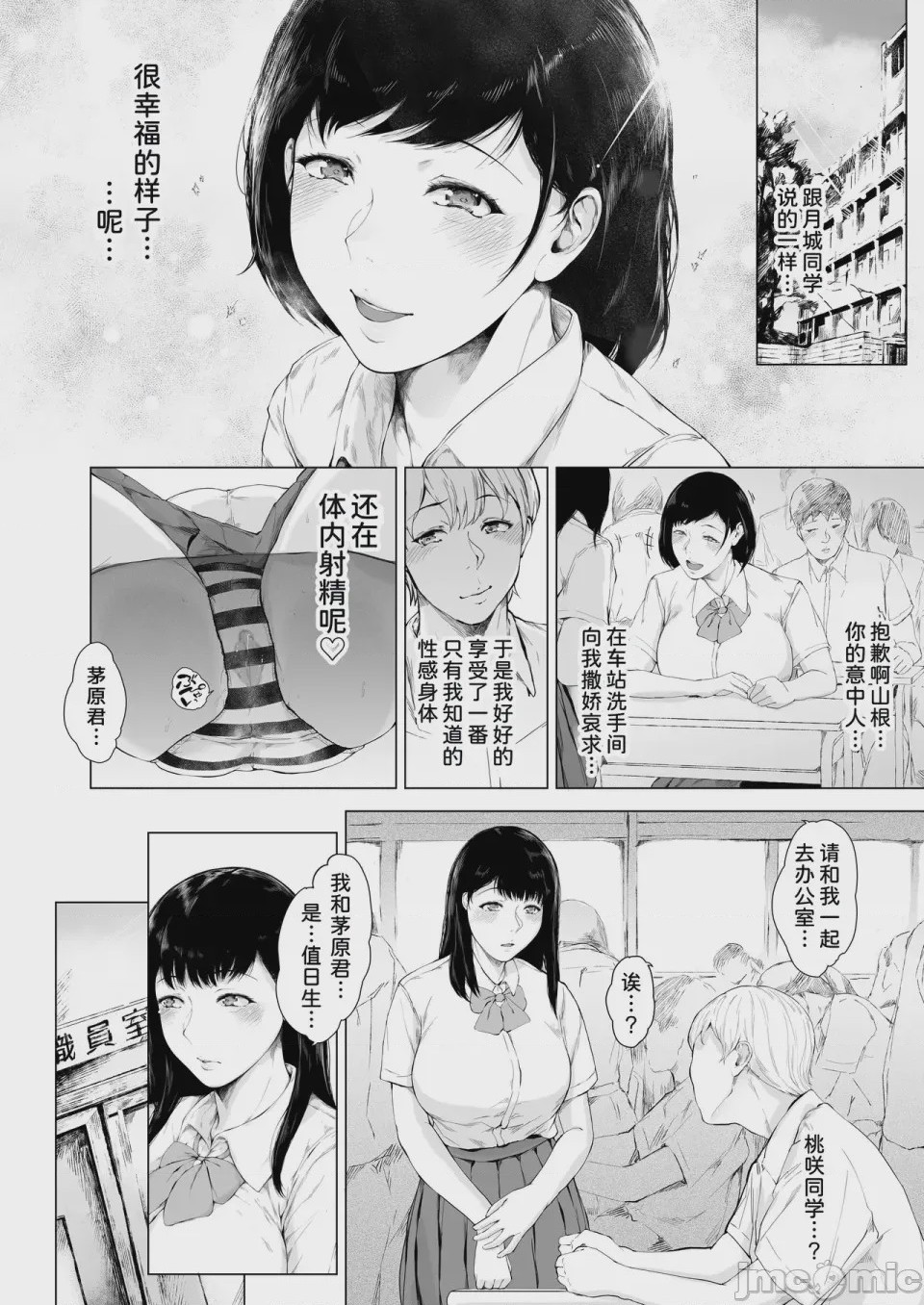 第1话，第 94 頁