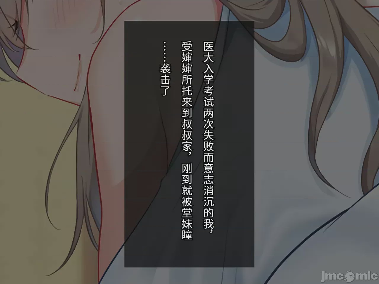 第1话，第 3 頁