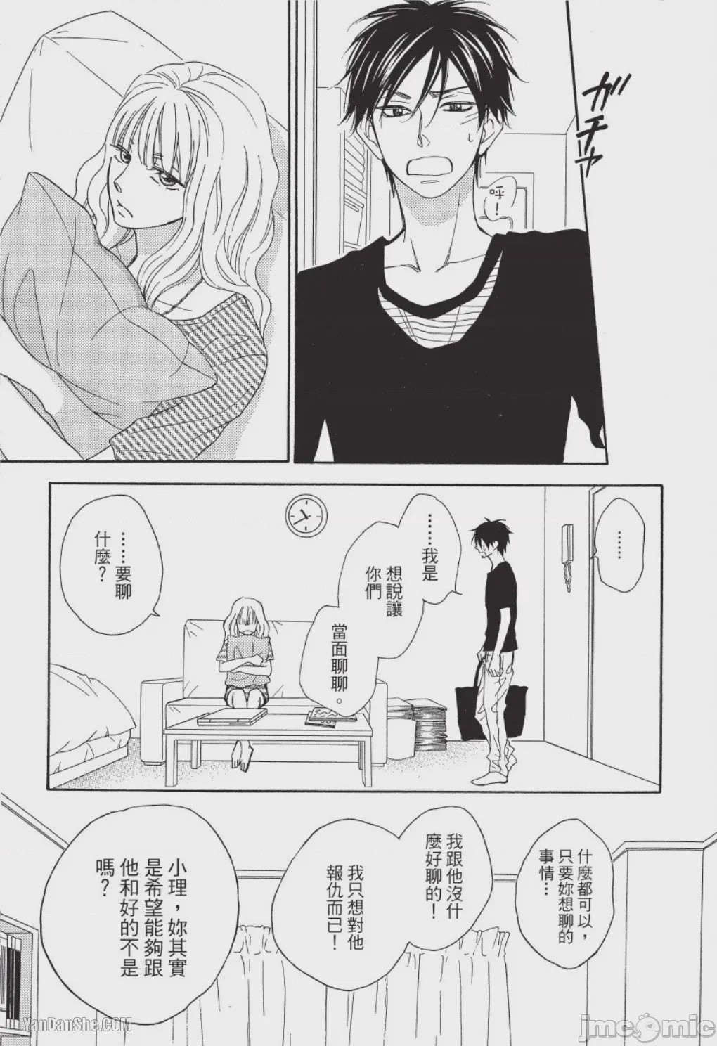 第1话，第 49 頁