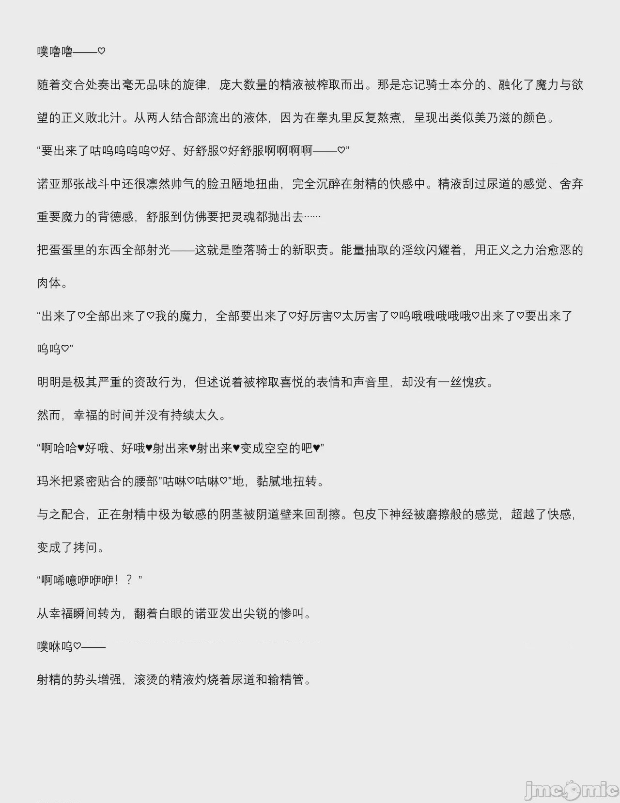 第1话, 페이지 44