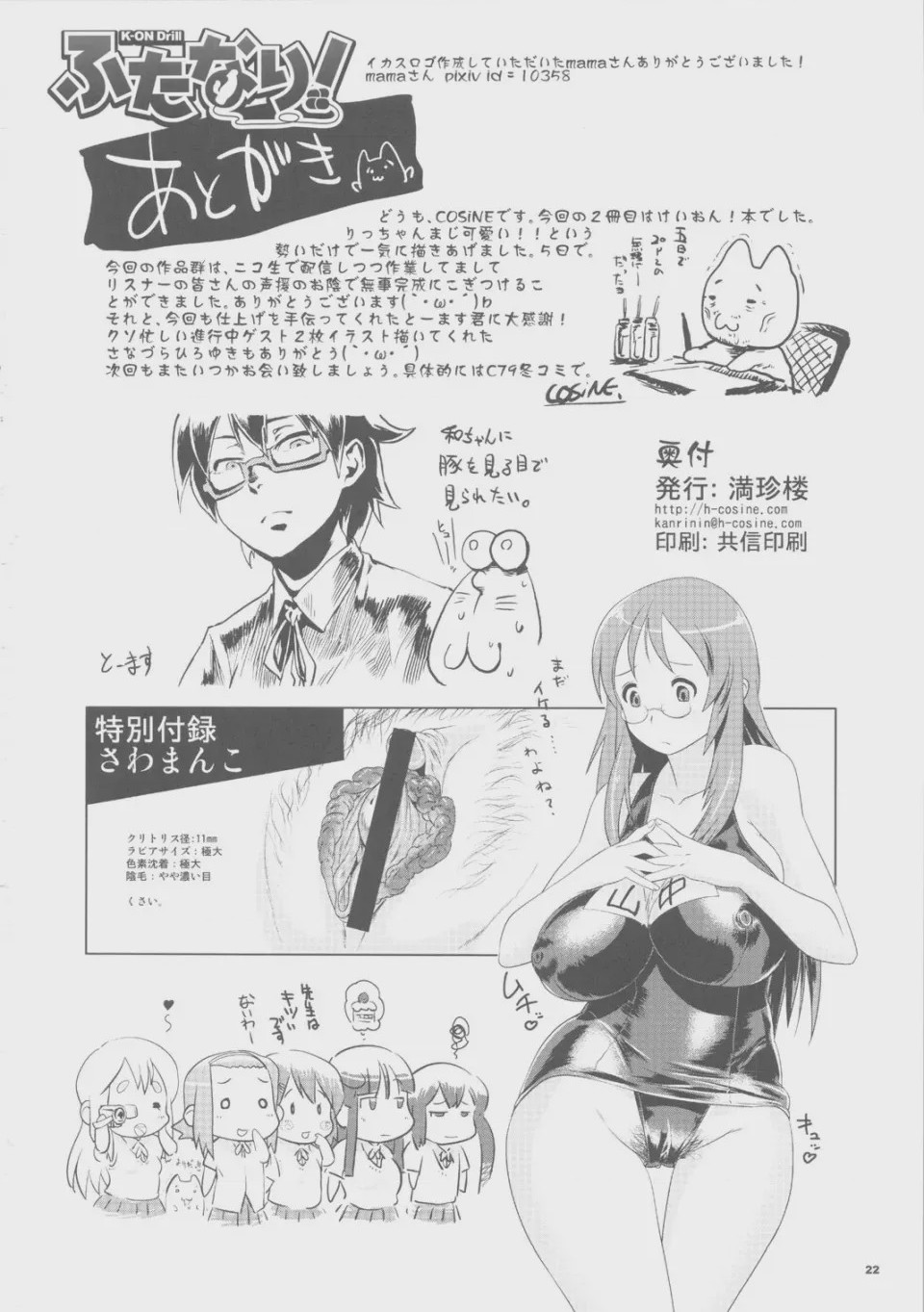 第1话, page 21