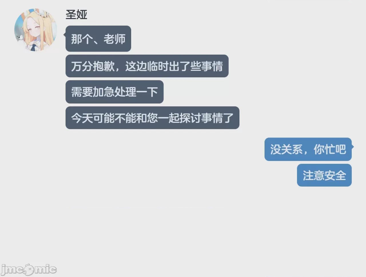 第1话, trang 310