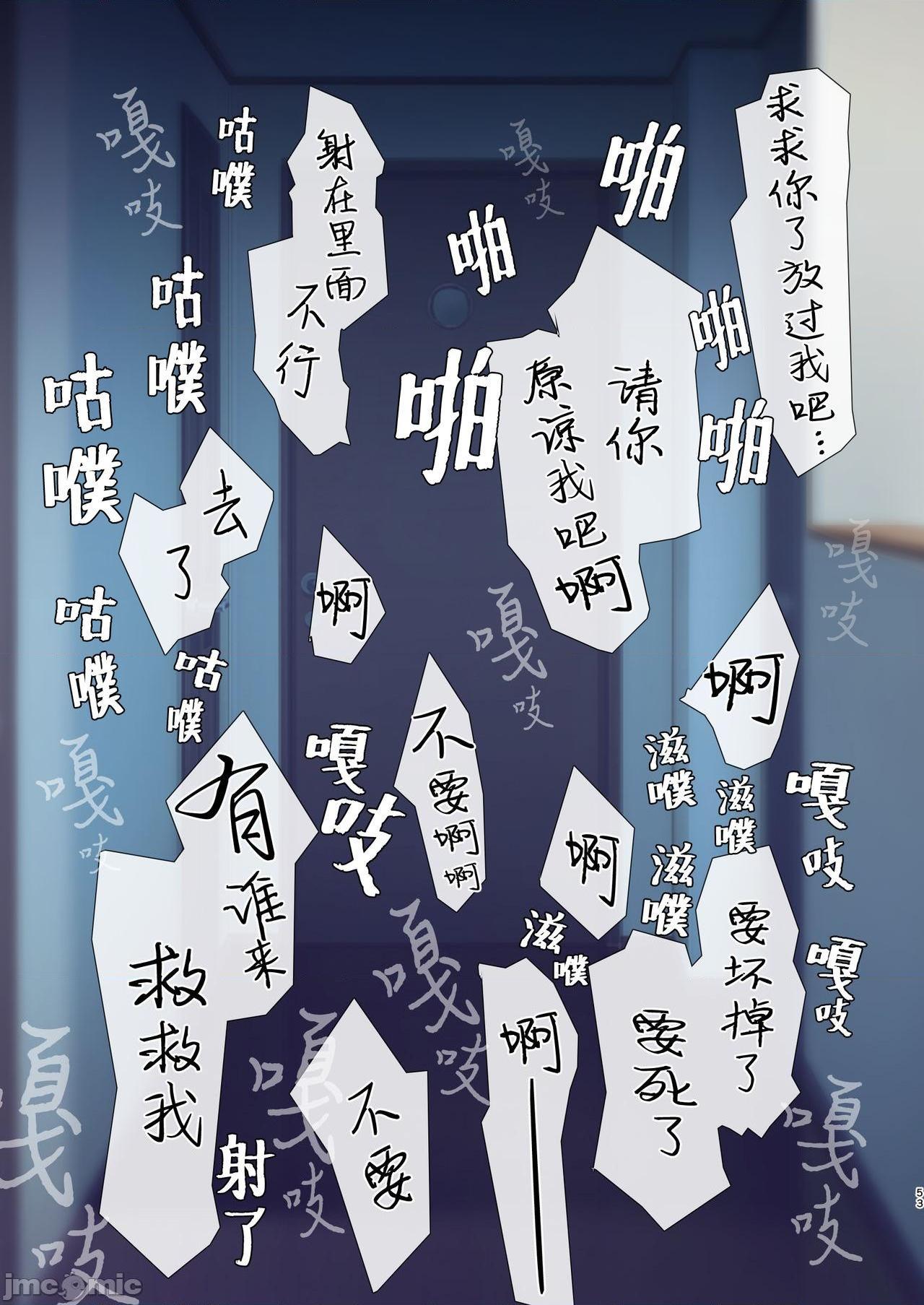 [白杨汉化组] [矢印キー (星名めいと)] 淫魔達の遊戯 ～イったら終わりの一週間～ [中国翻訳], trang 53