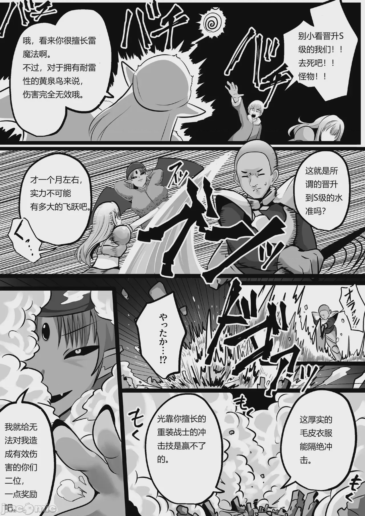 第1话，第 19 页