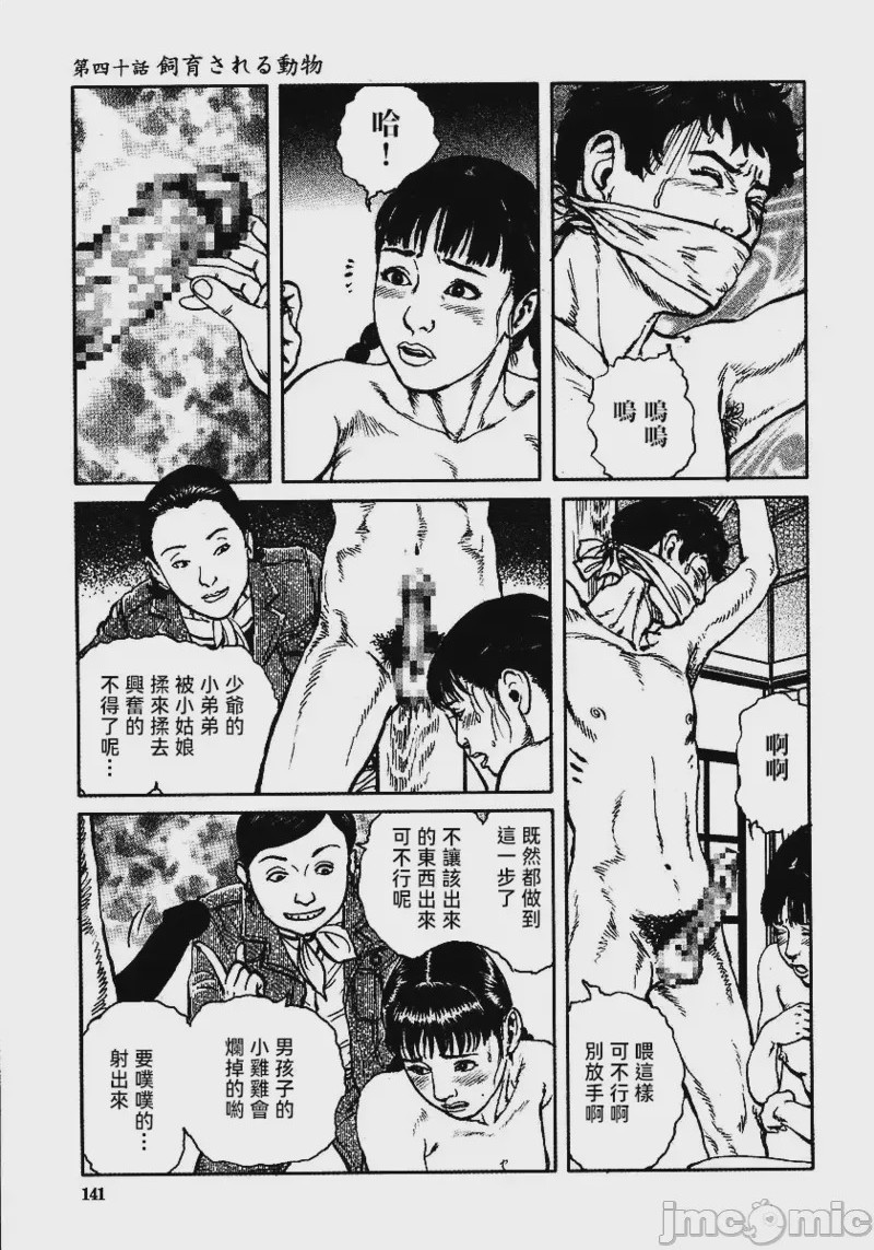 第1话, trang 147