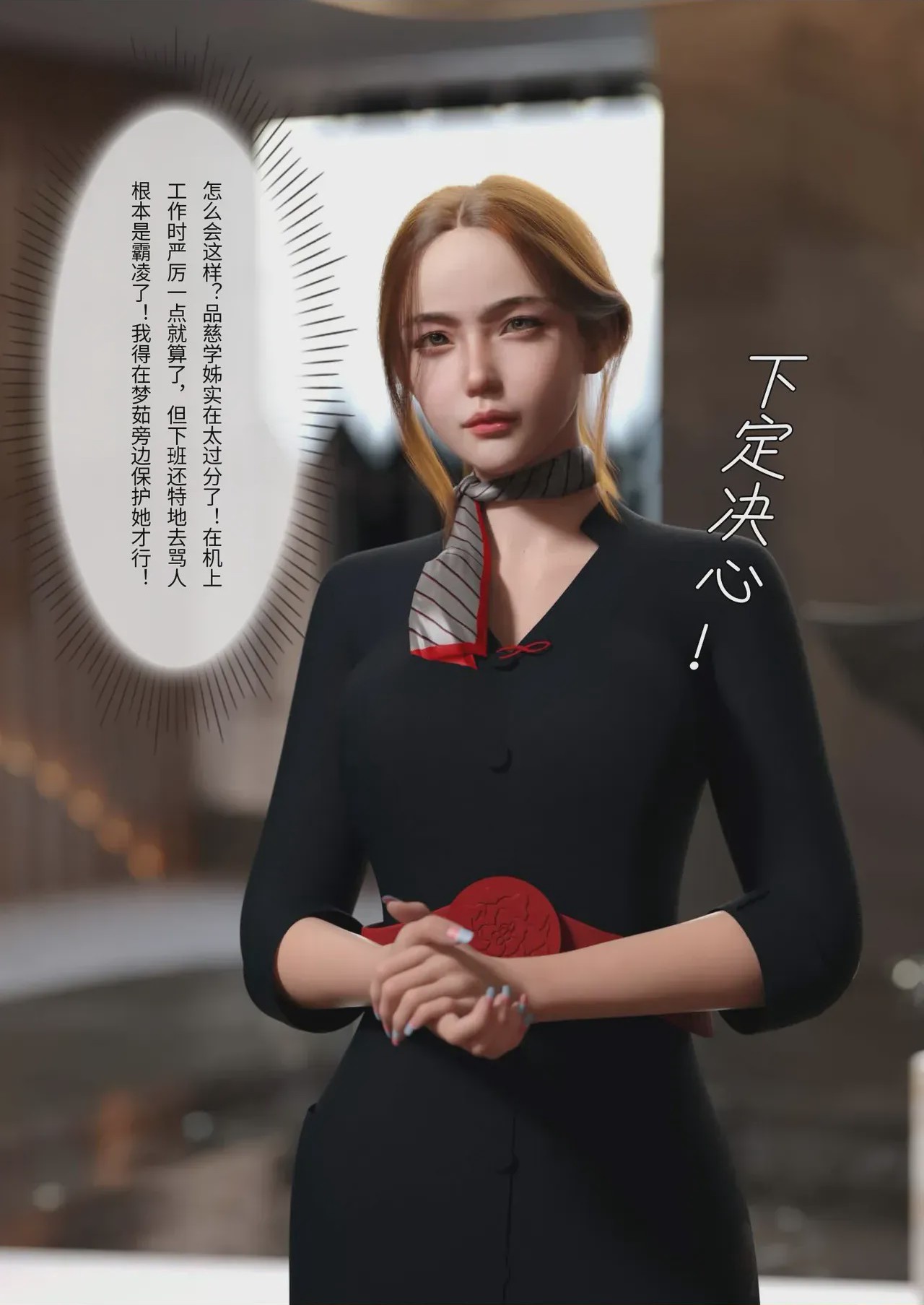 第1话，第 327 页