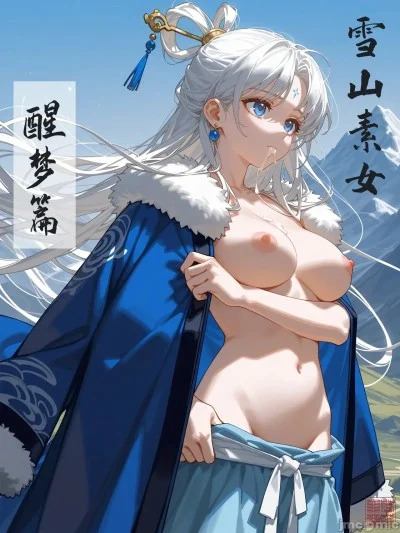 [无修正版] 雪山素女·醒梦篇 [落花入梦] [Ai Generated] 的封面