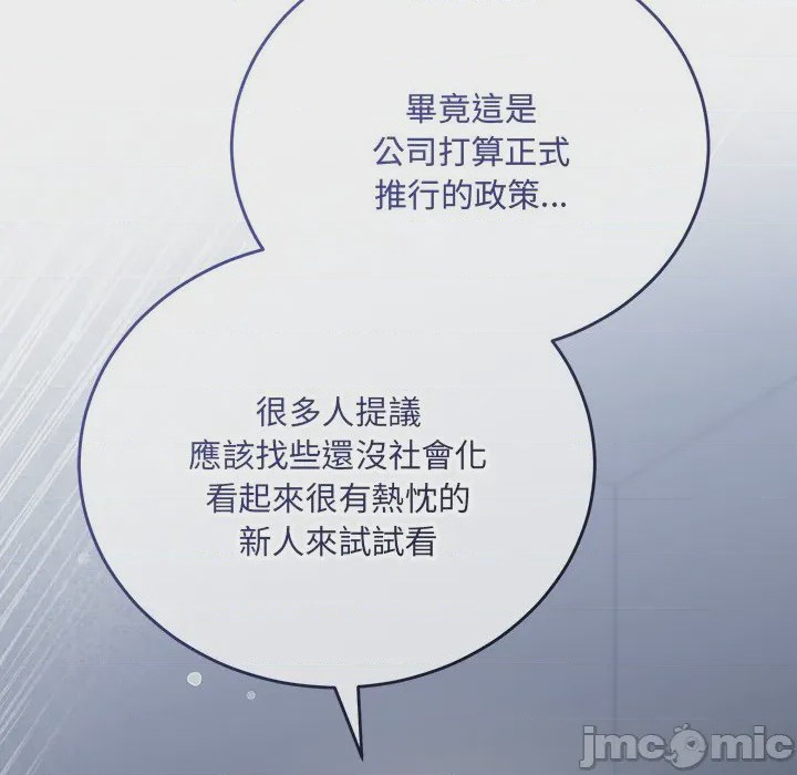 第1话 滿意度評鑑中 第1話, หน้า 300