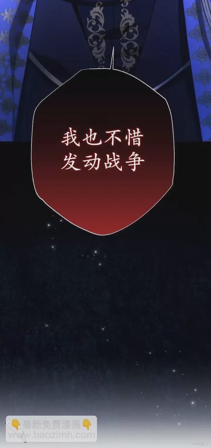 第1话 序章, trang 33