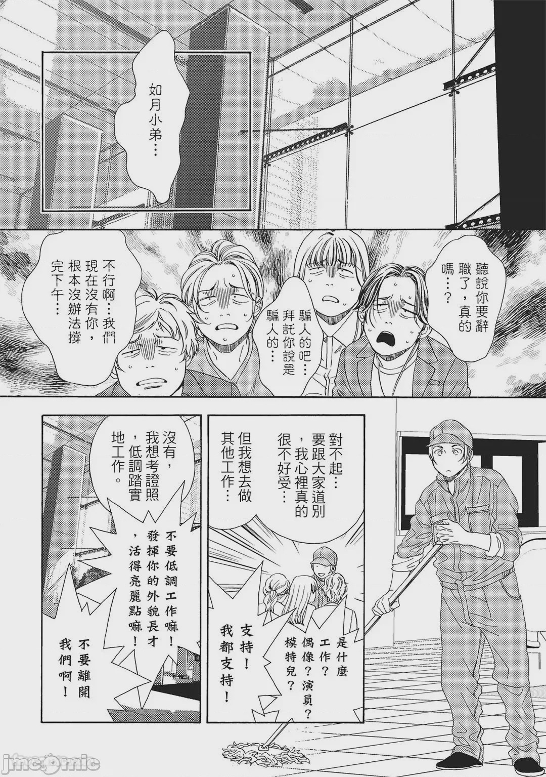 第1话，第 83 頁