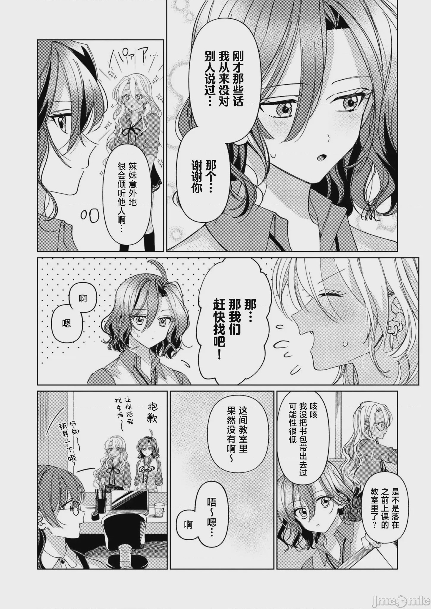 第1话，第 17 頁