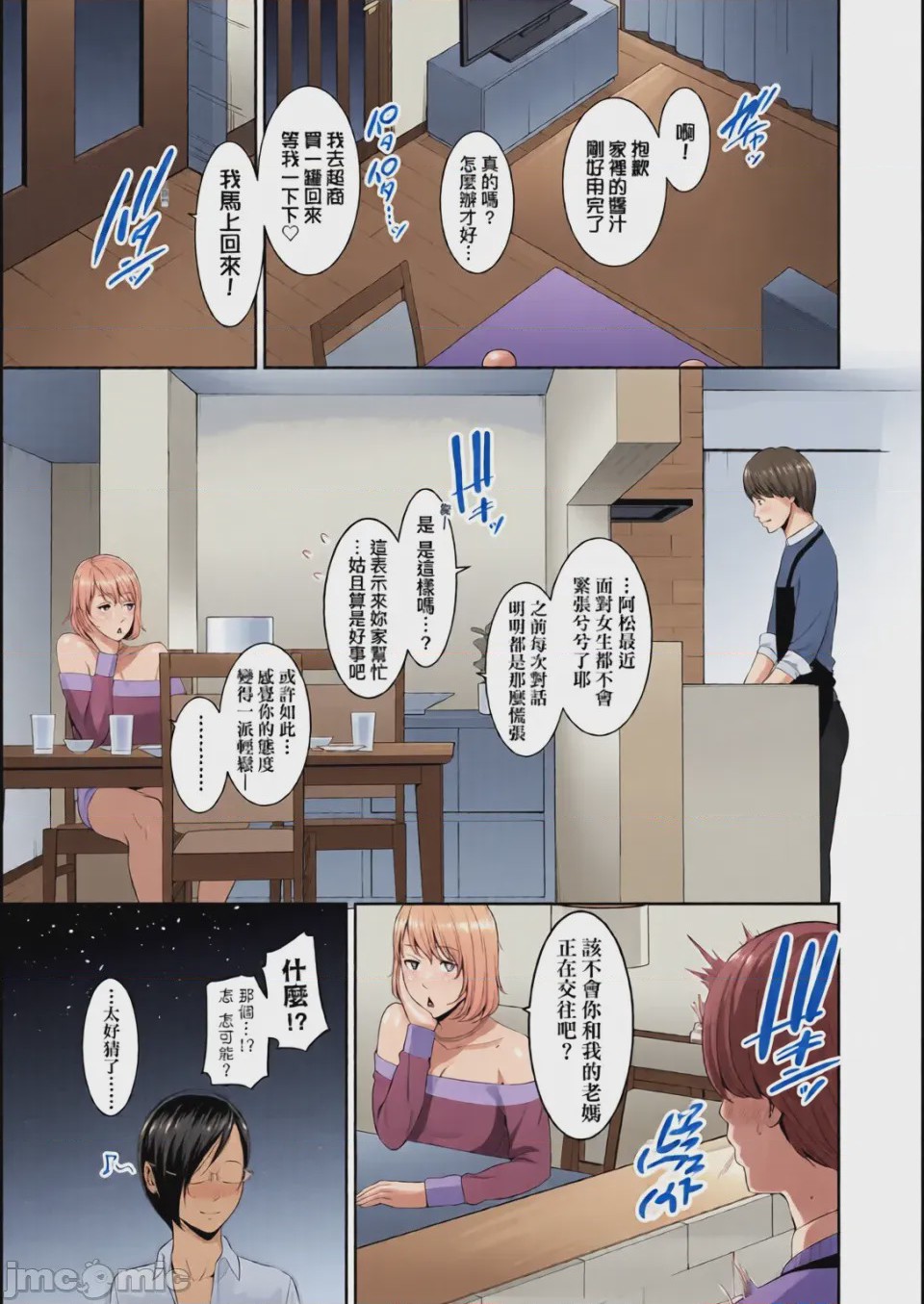 第1话, pahina 135
