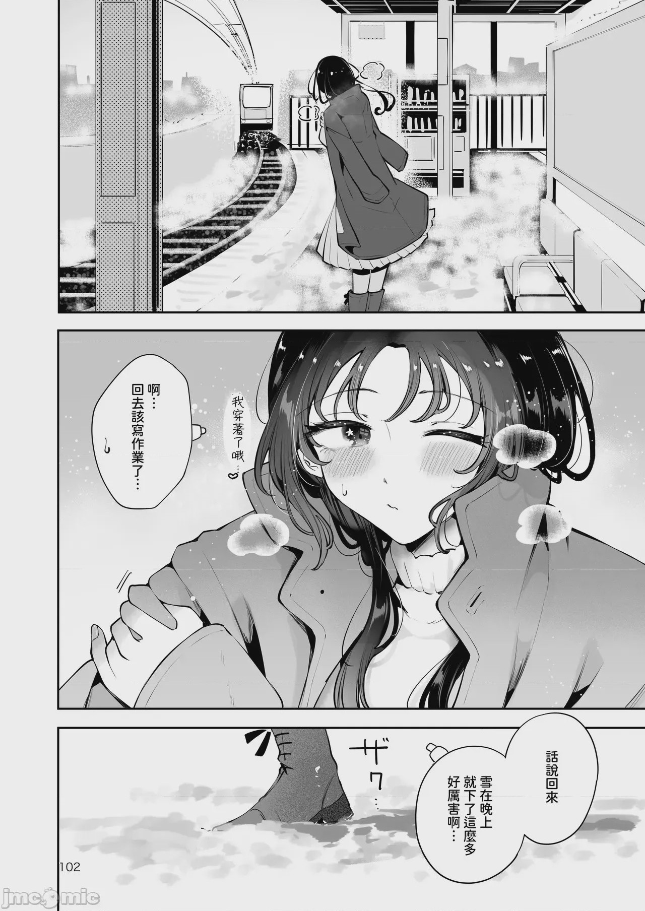 第1话, page 101