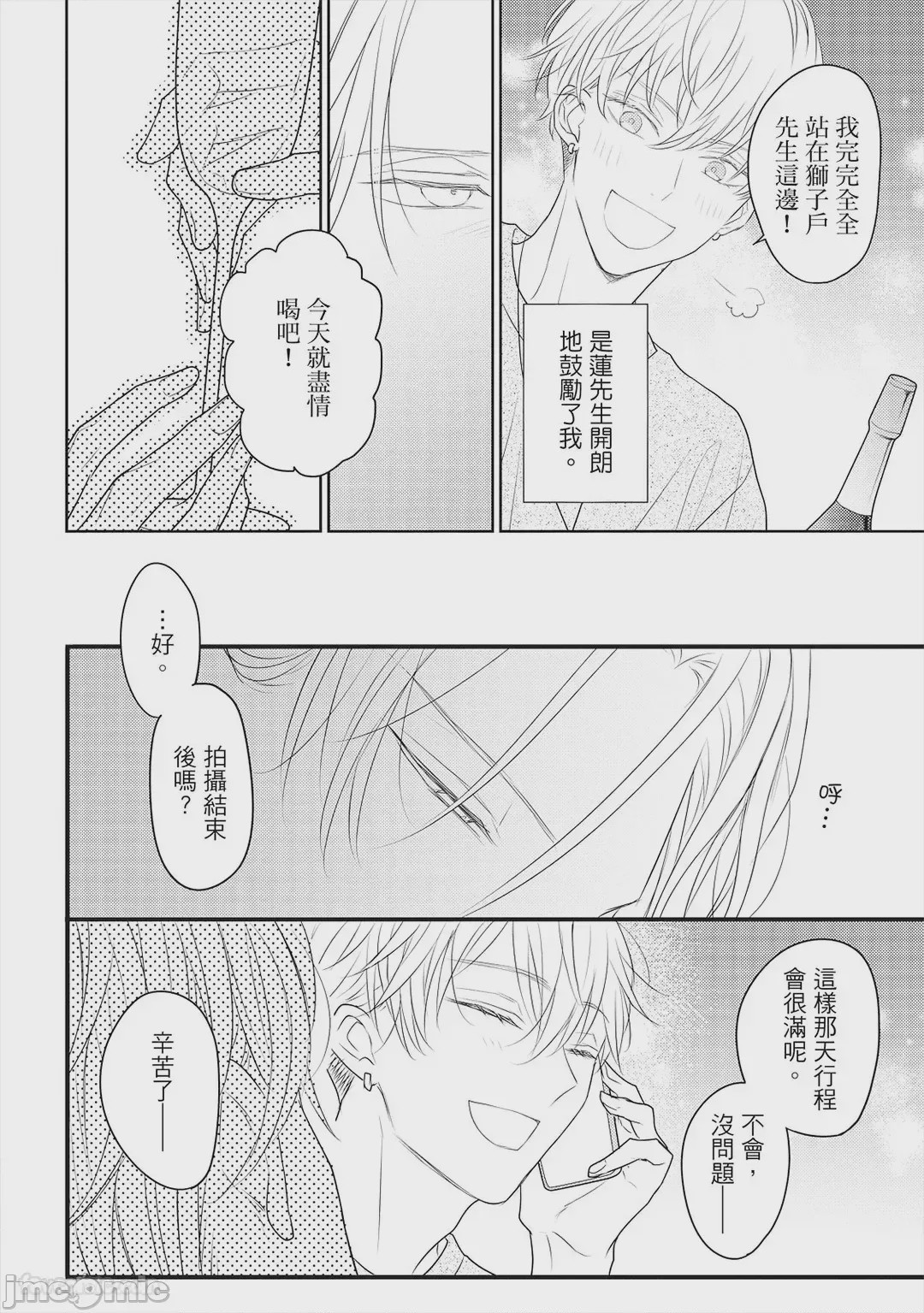 第1话，第 7 页