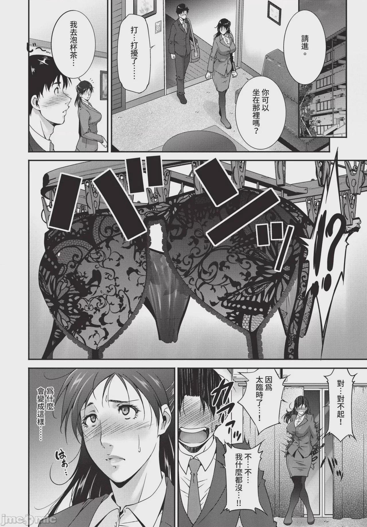 第1话，第 354 頁