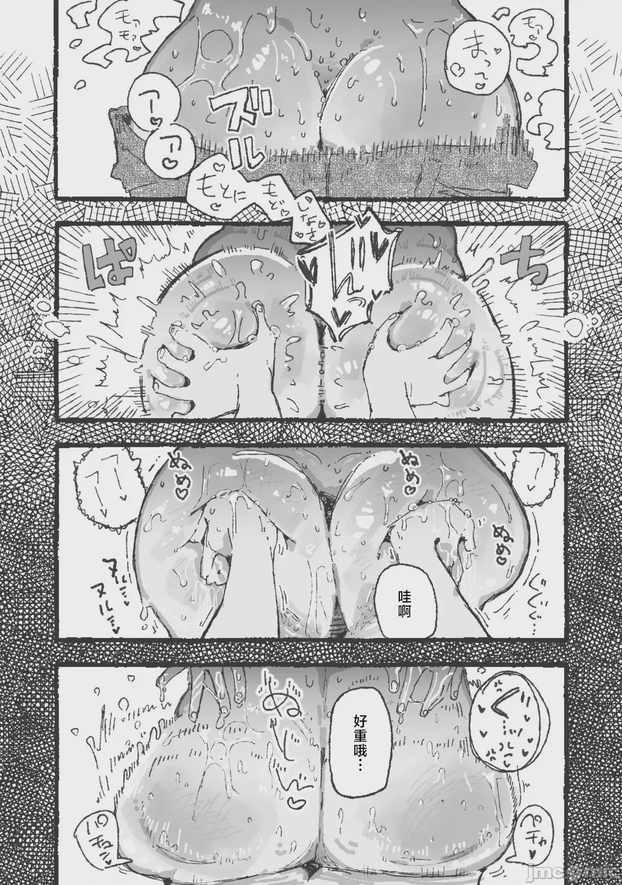 第1话、7 ページ