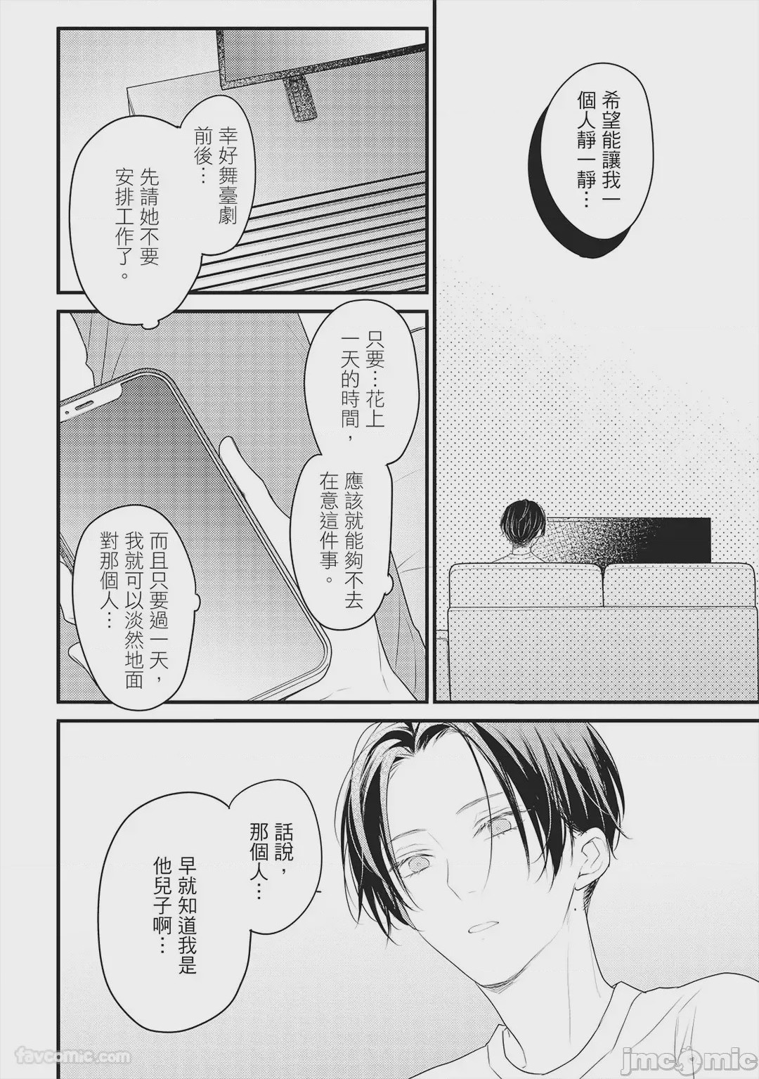 第1话, 페이지 119