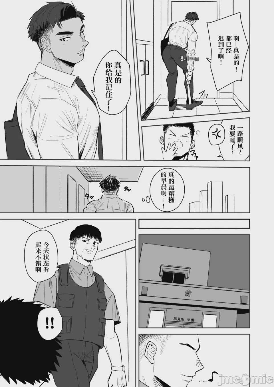 第1话，第 21 頁