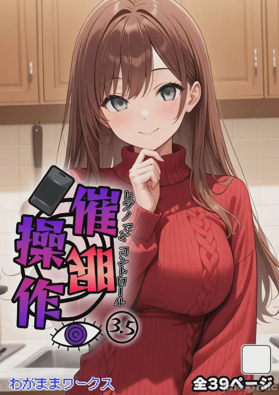 第1话, page 71