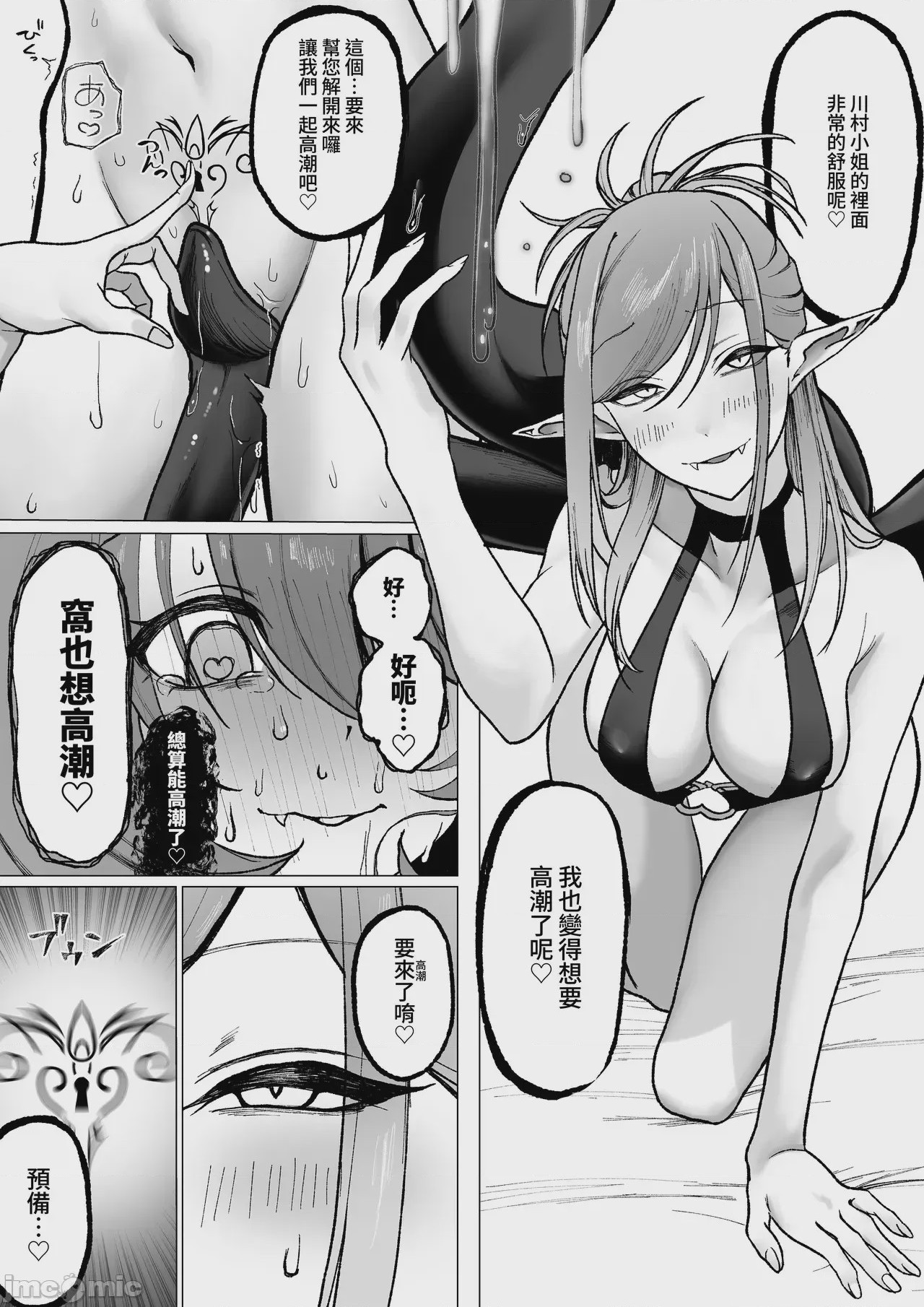 第1话，第 49 页