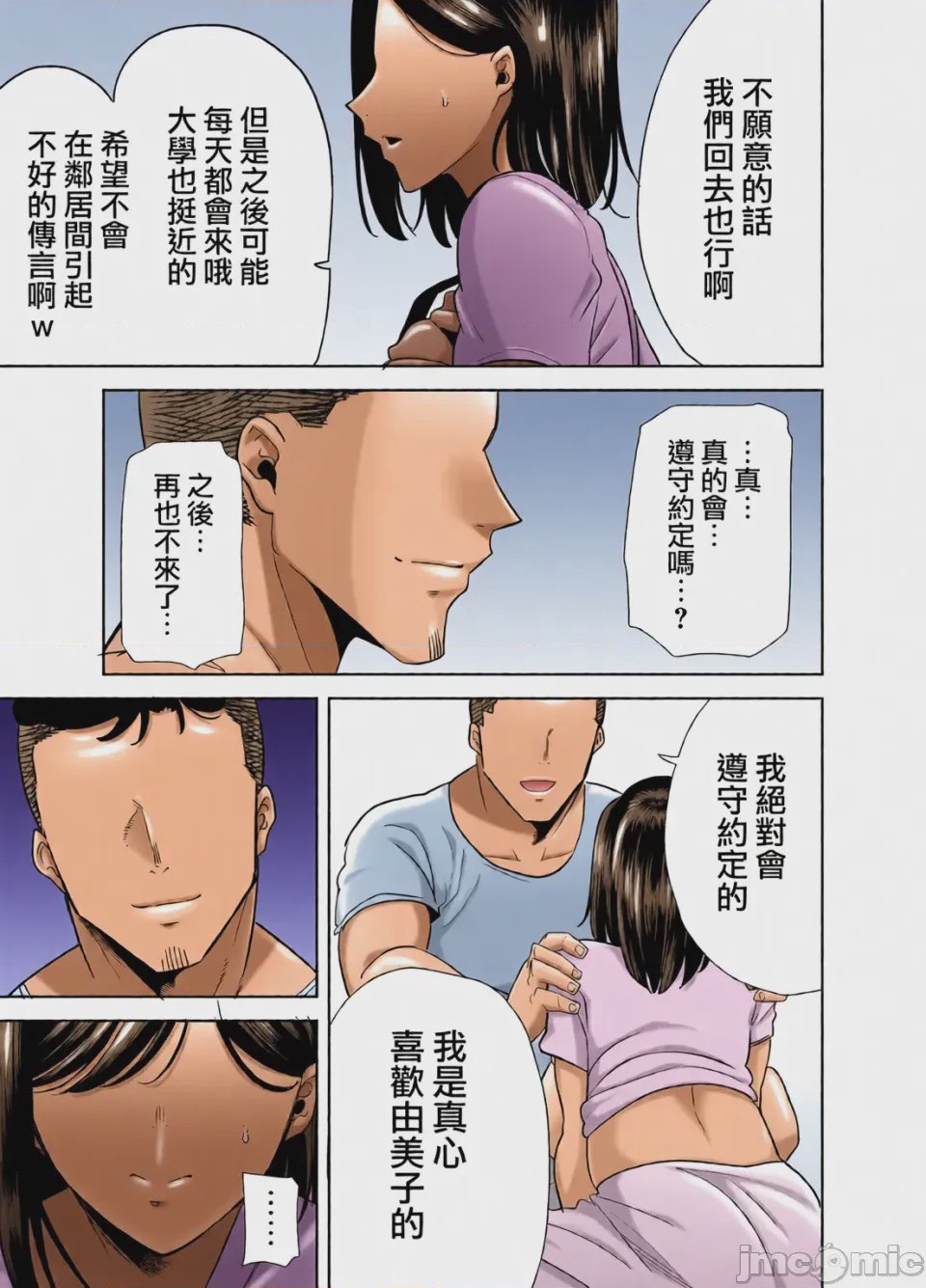 第1话, pahina 56