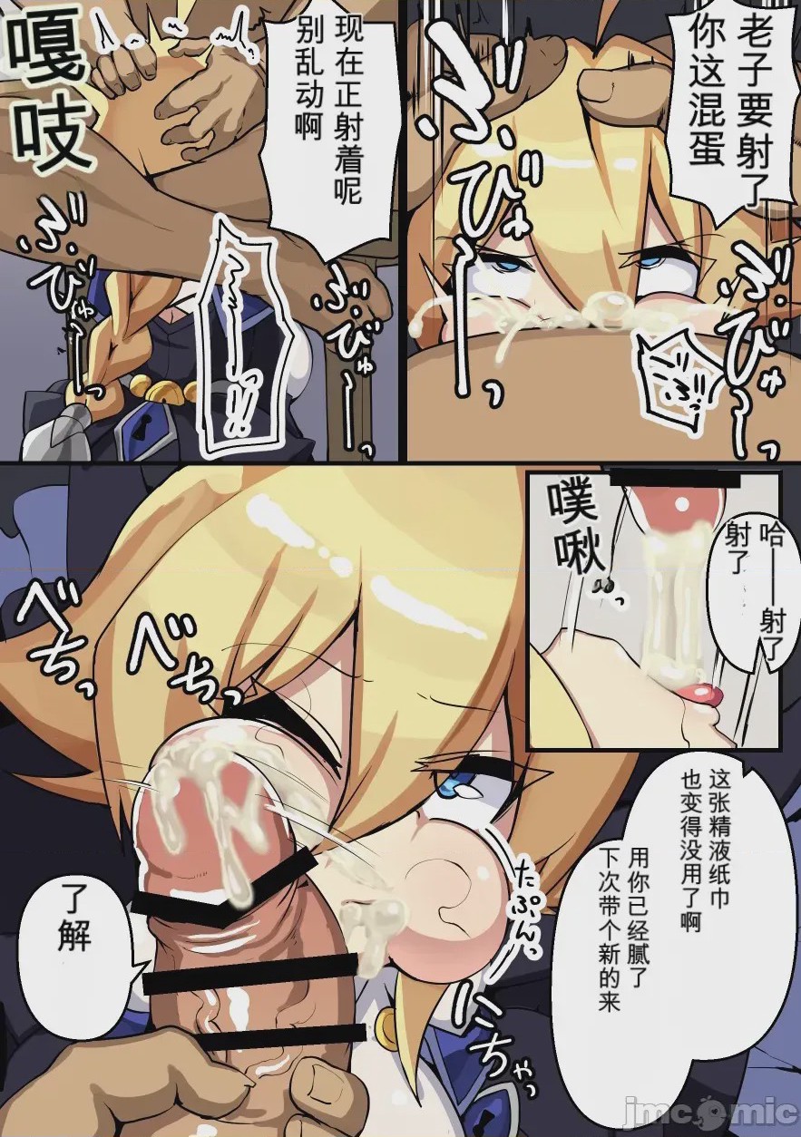 第1话，第 785 頁